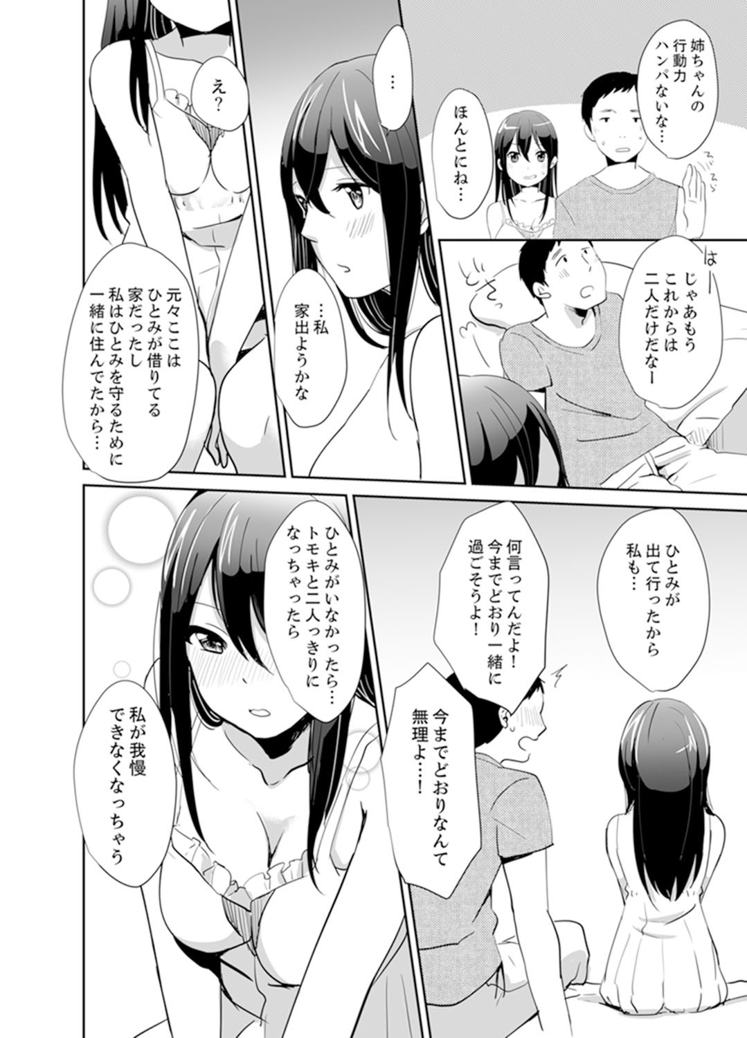 Page 154