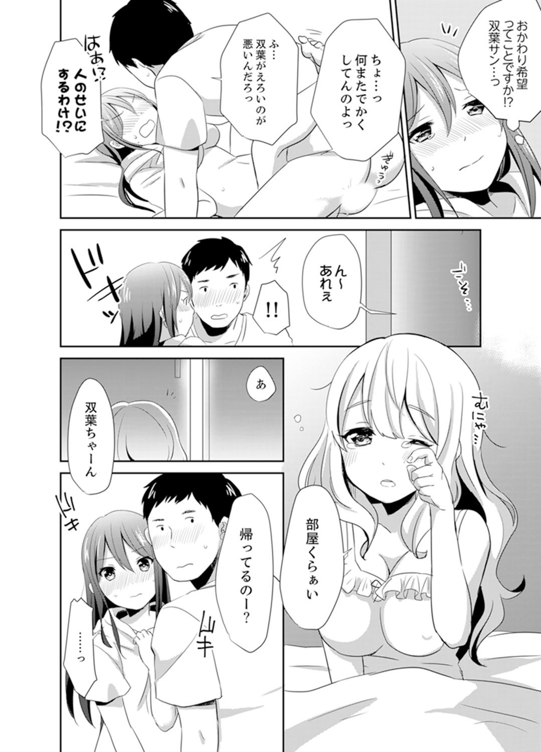 Page 52