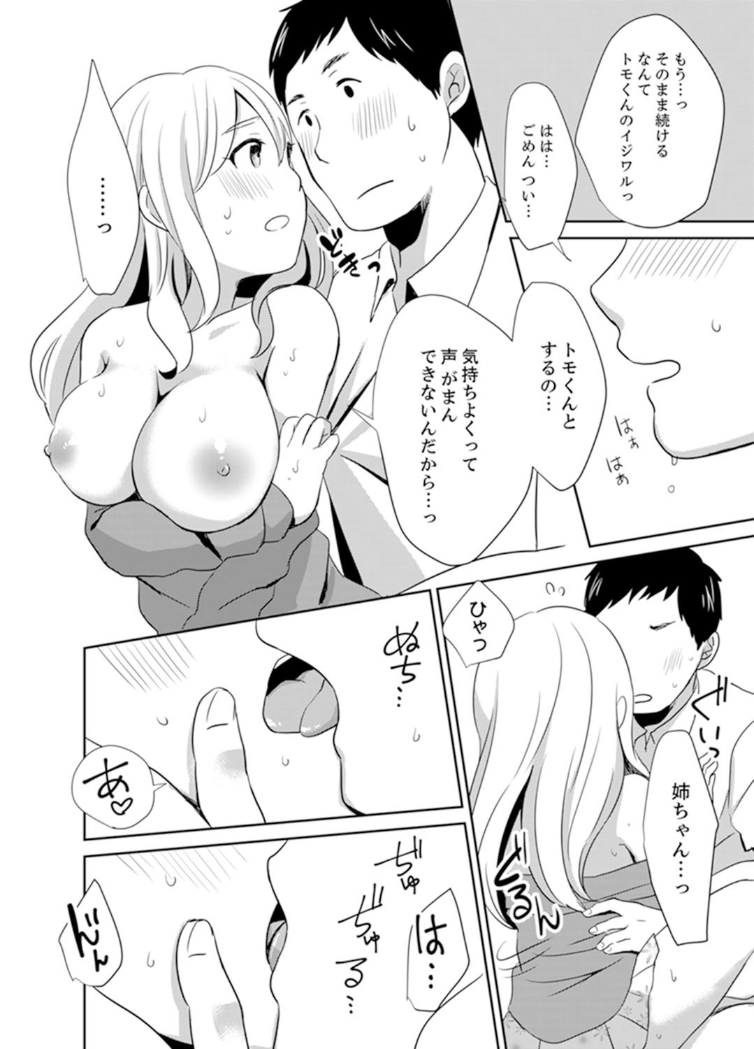 Page 64