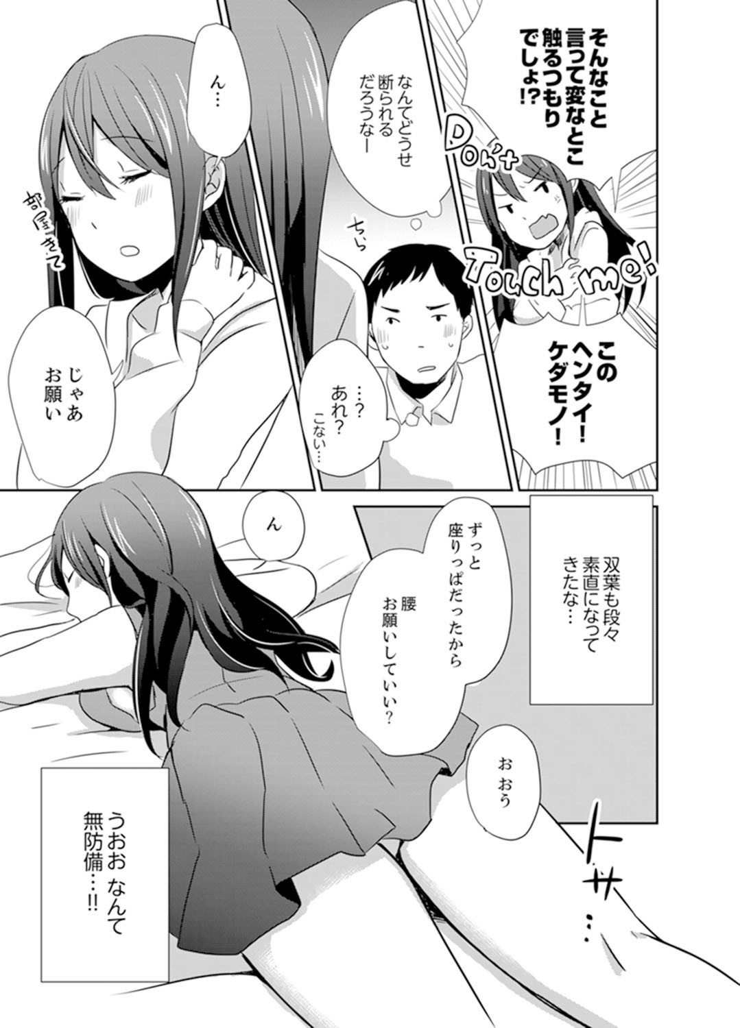 Page 71