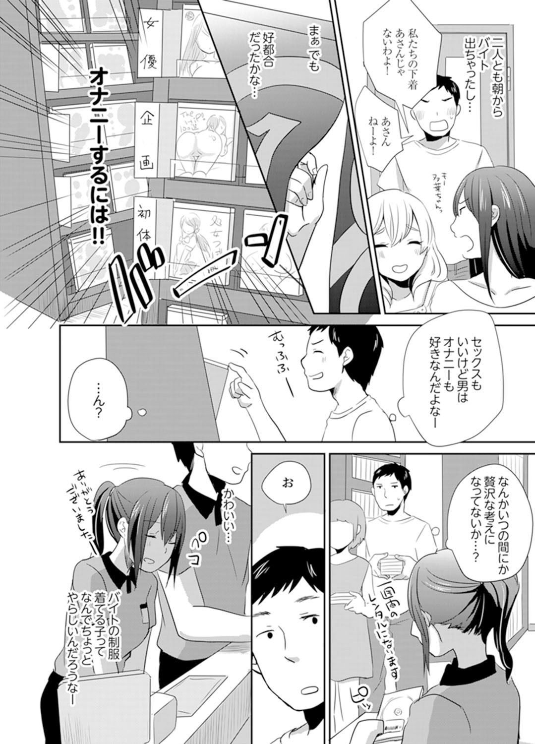 Page 74