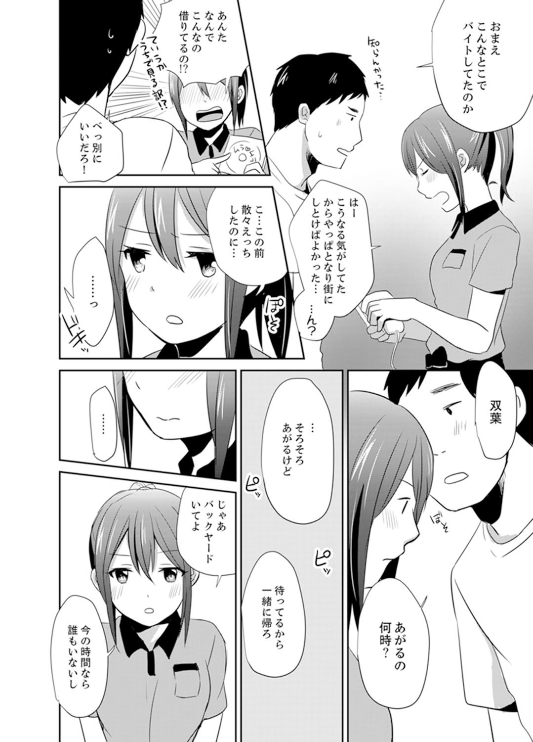 Page 76