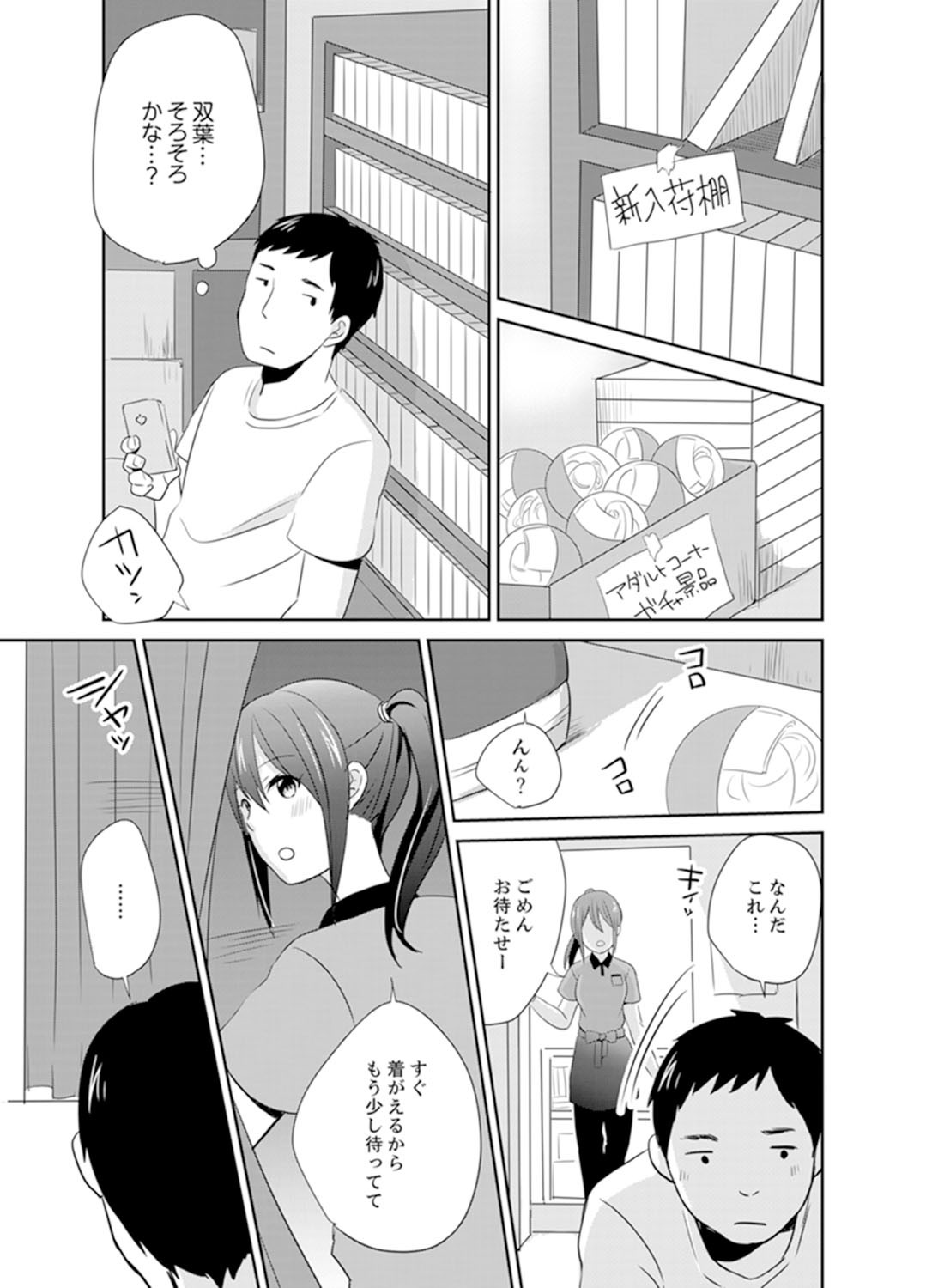 Page 77