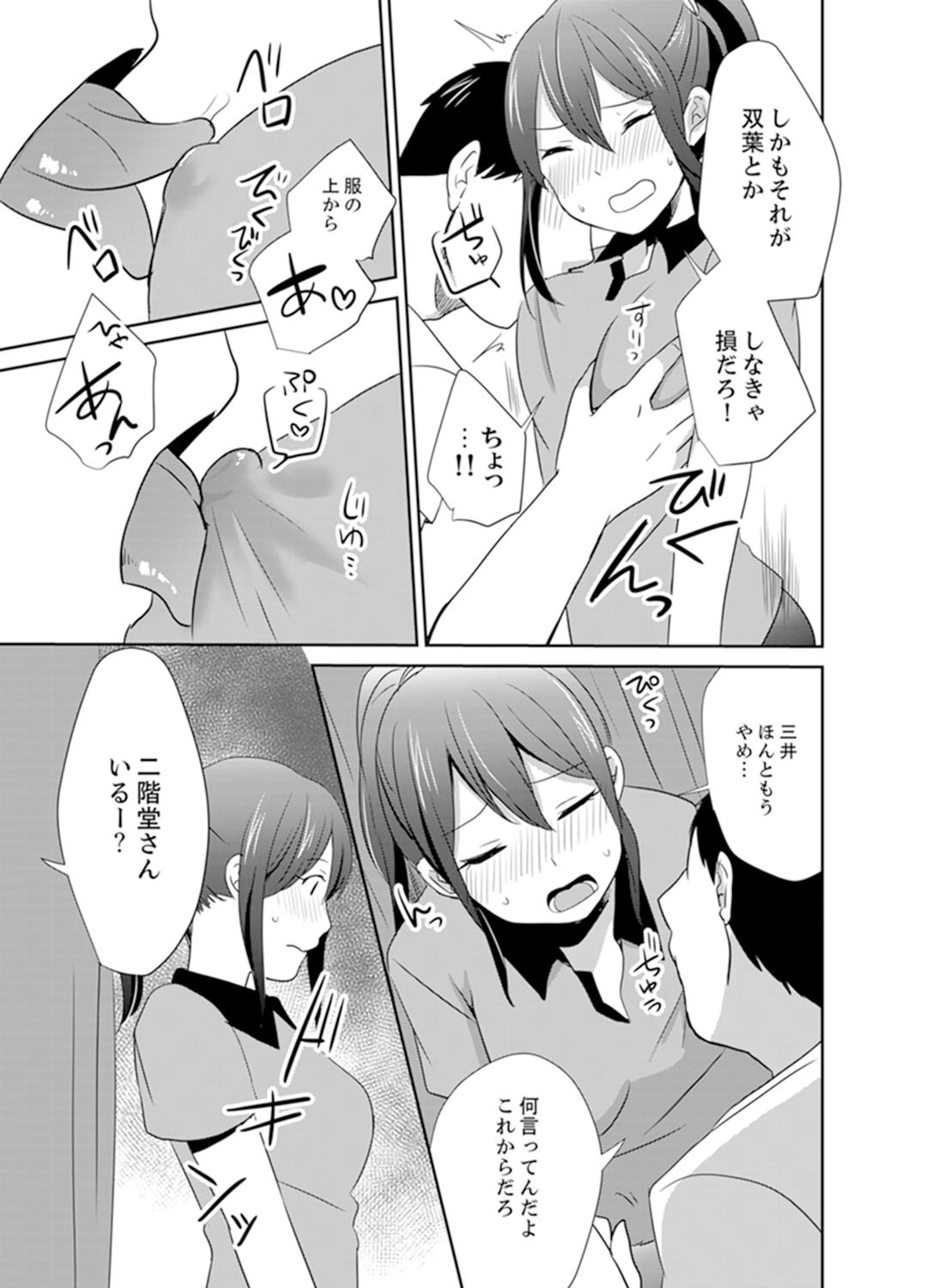 Page 79