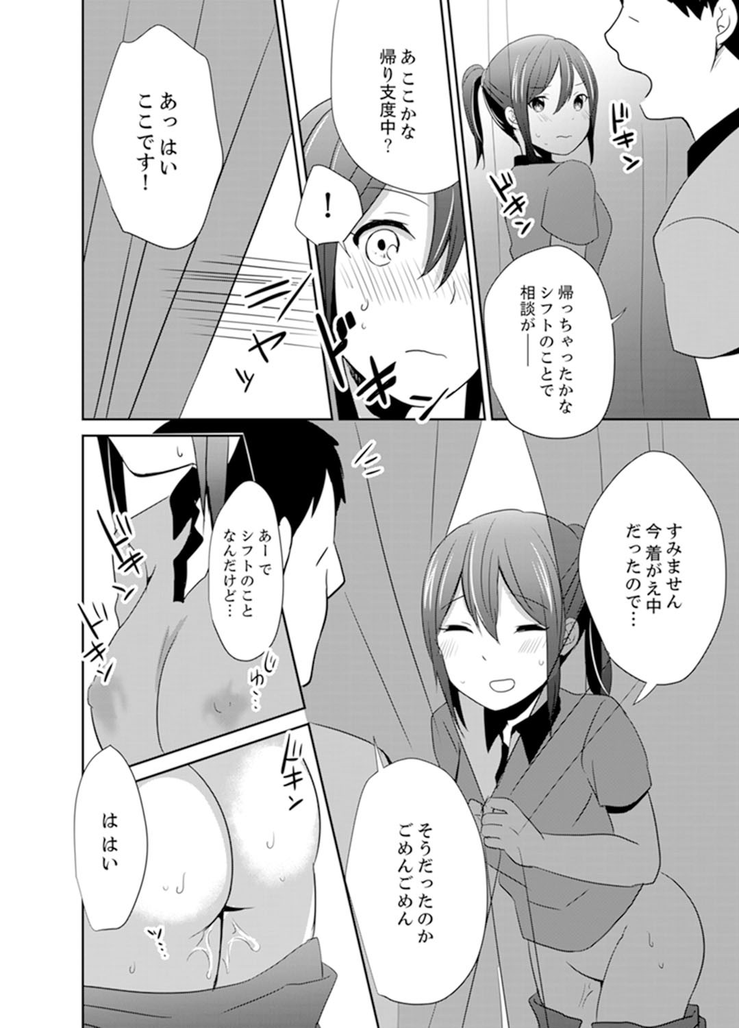 Page 80