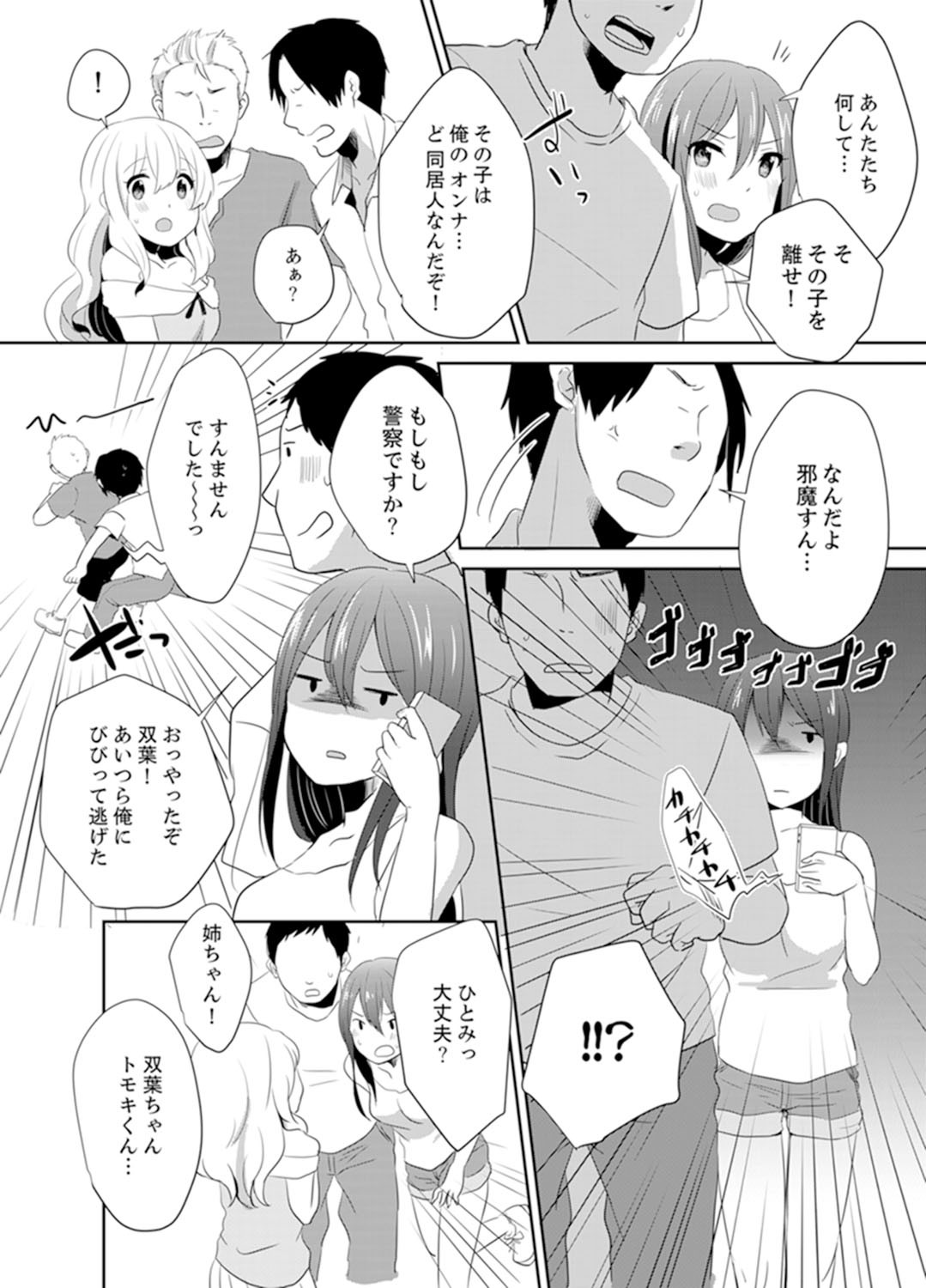 Page 88