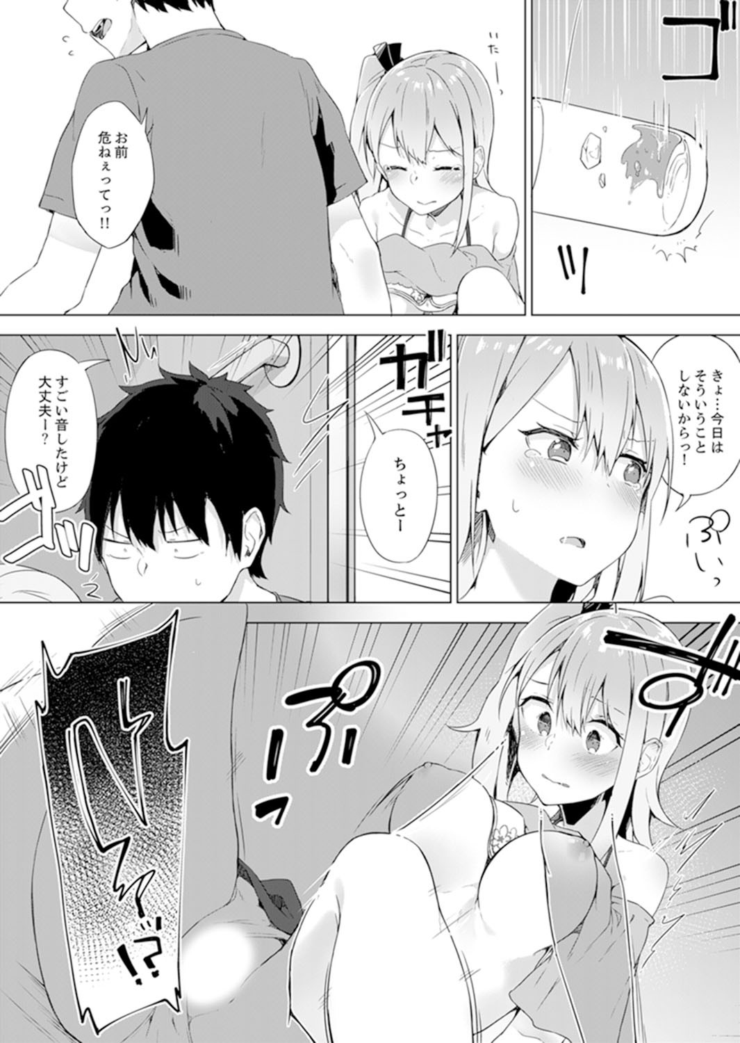 Page 112