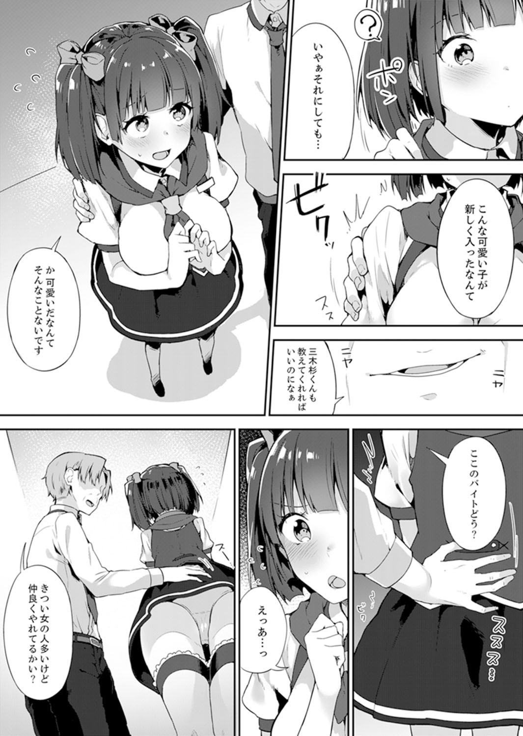 Page 137