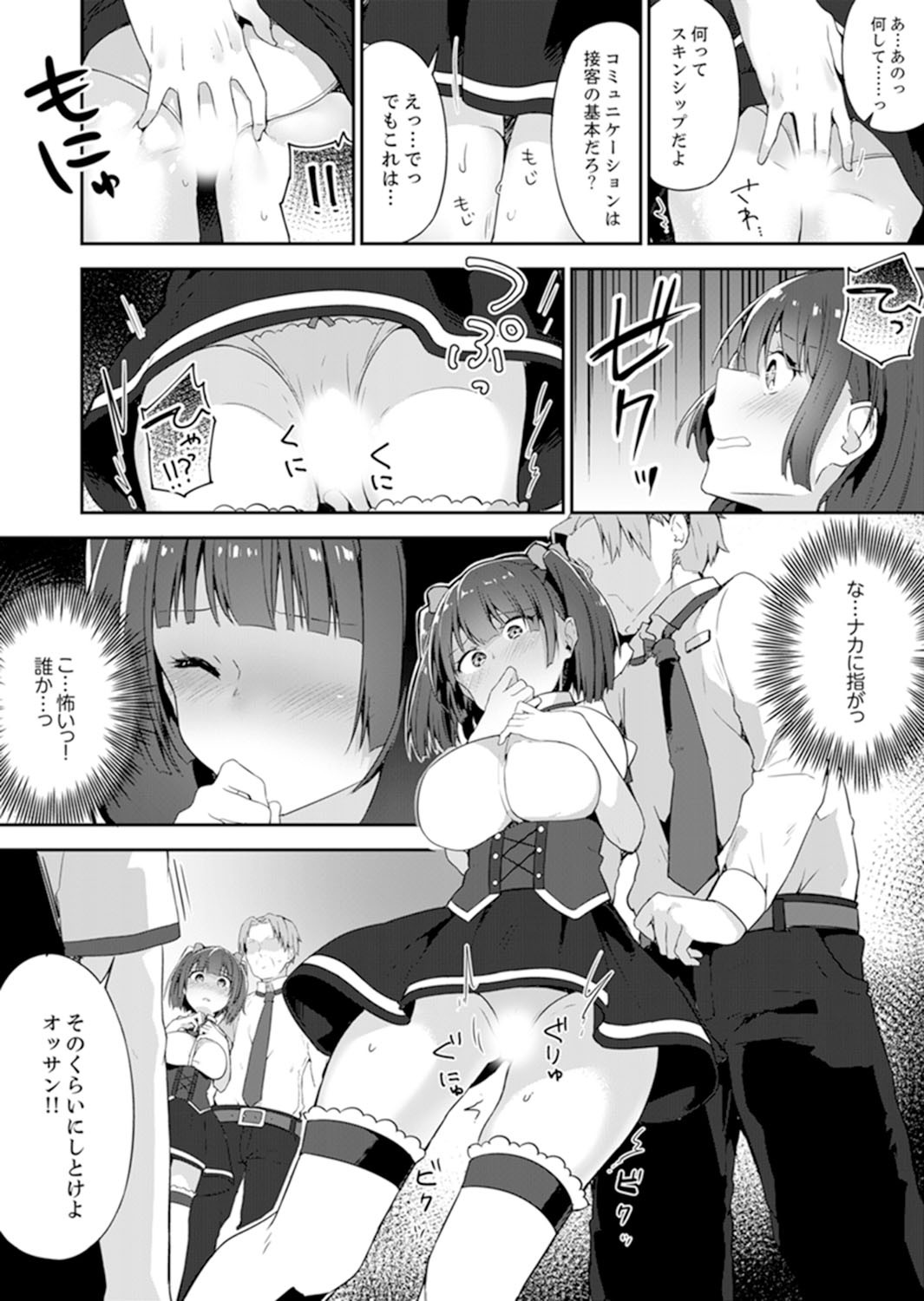 Page 138