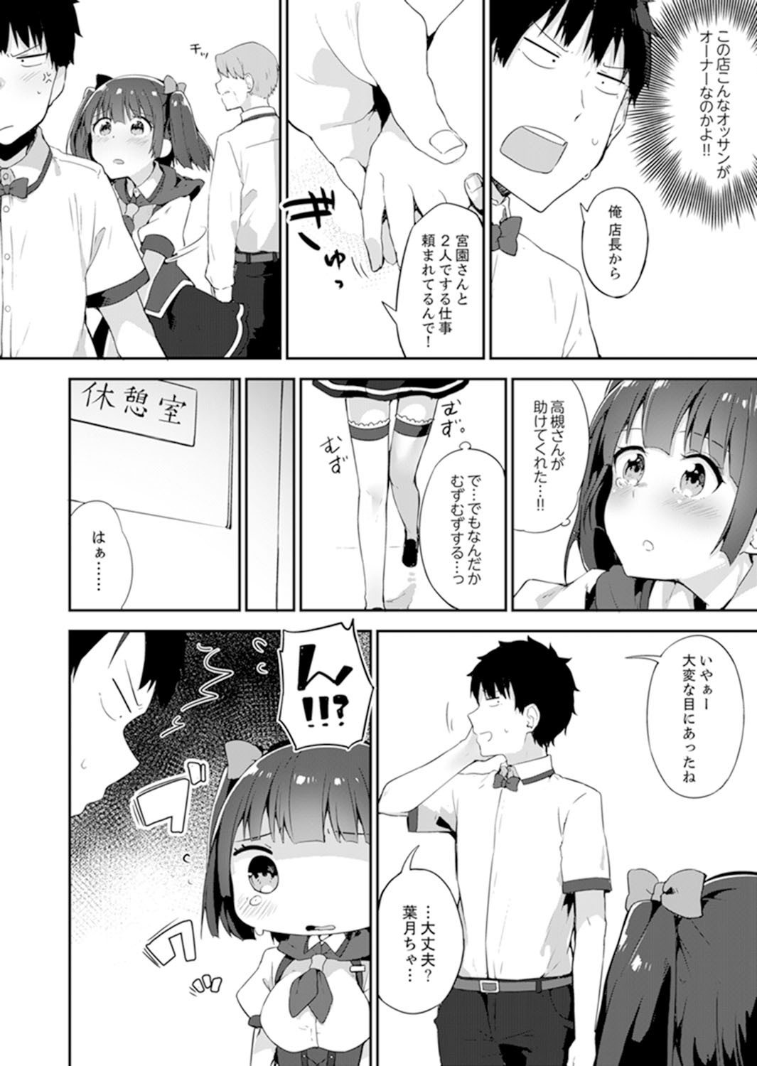 Page 140