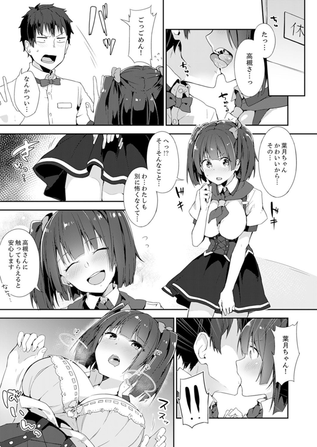 Page 143