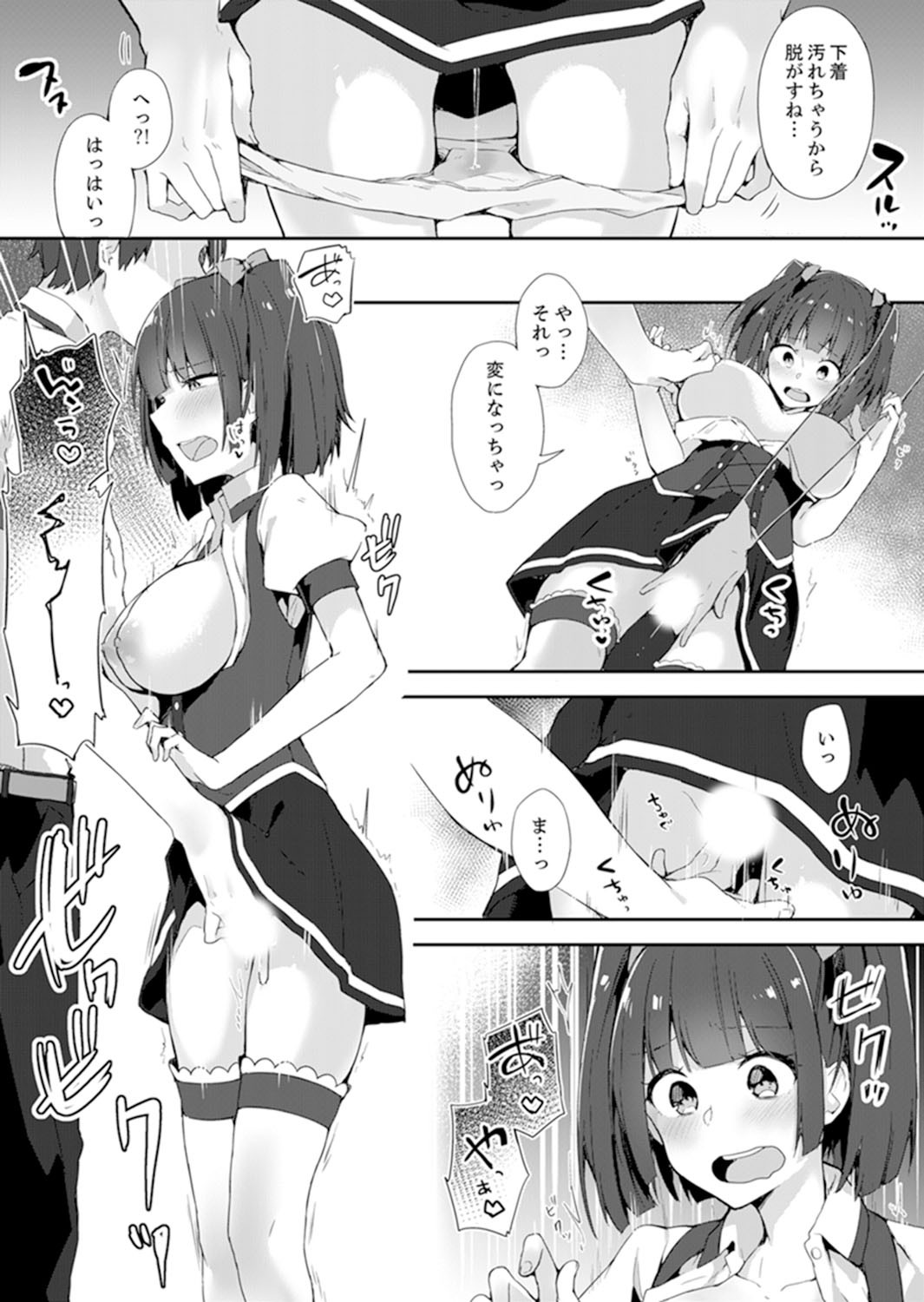 Page 145