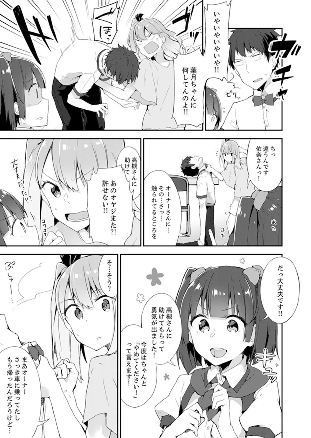 Page 147