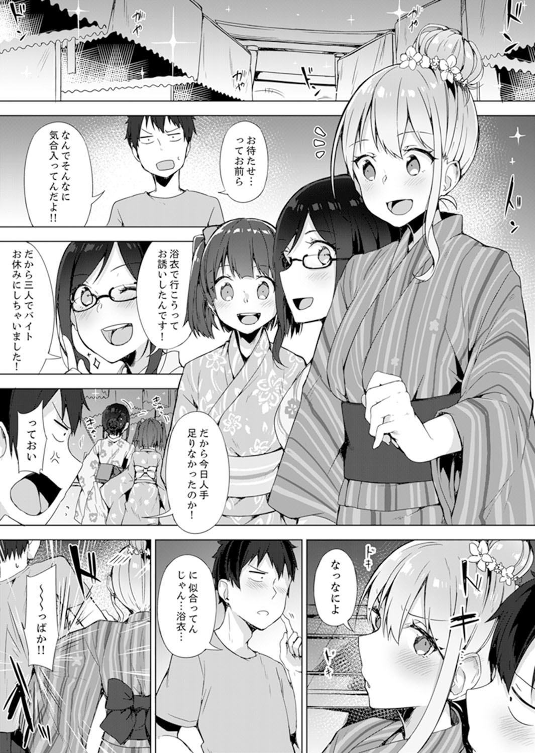 Page 71