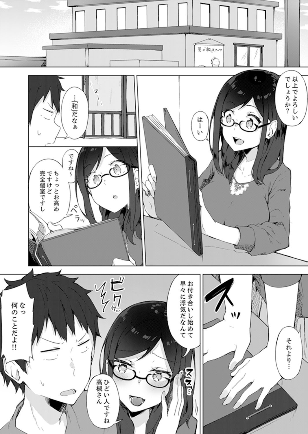 Page 88