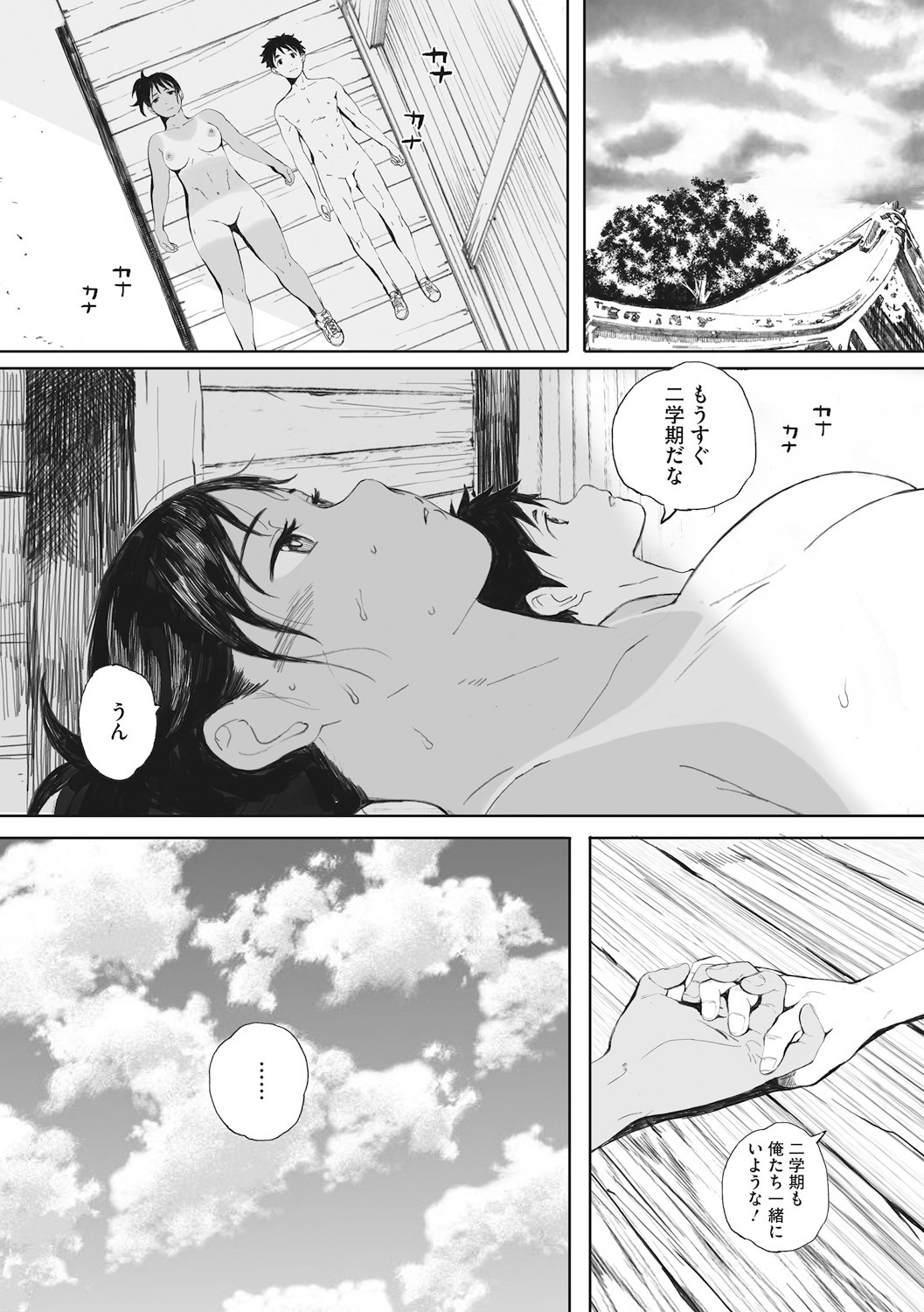 Page 69