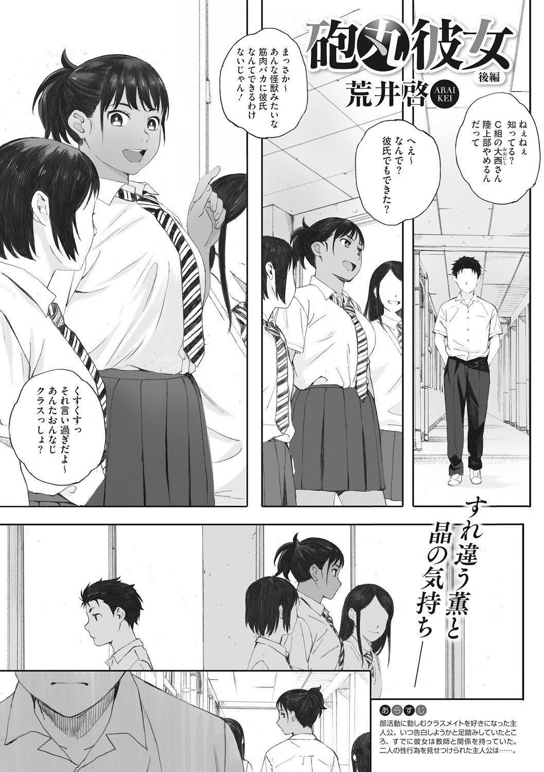 Page 79