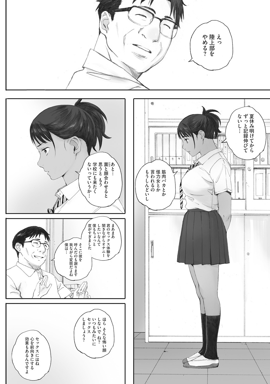Page 80
