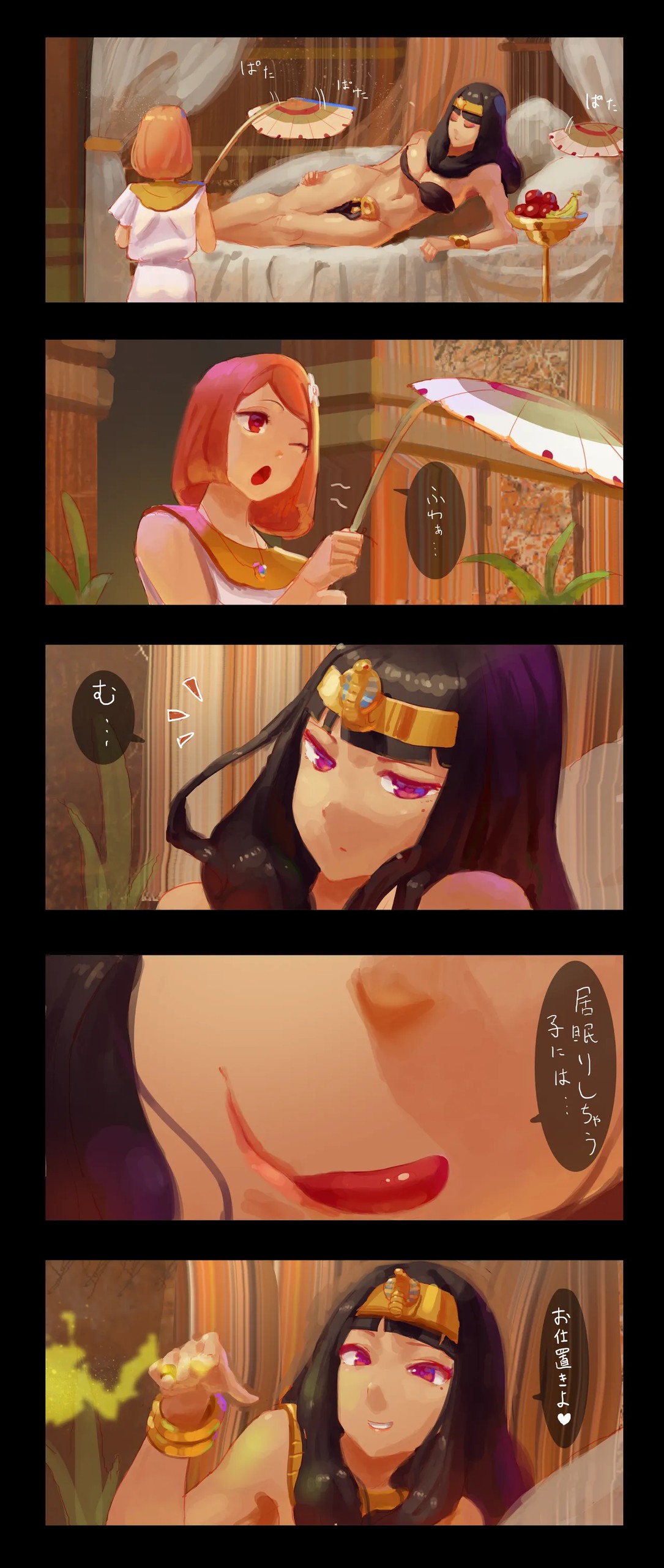 女王と奴隷