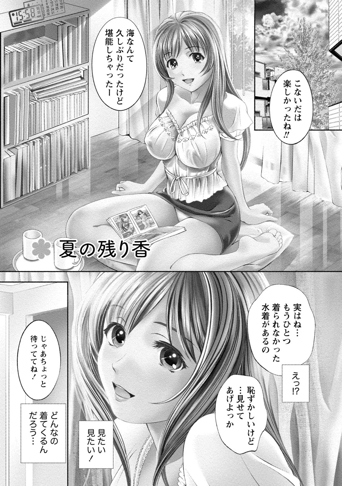 Page 138
