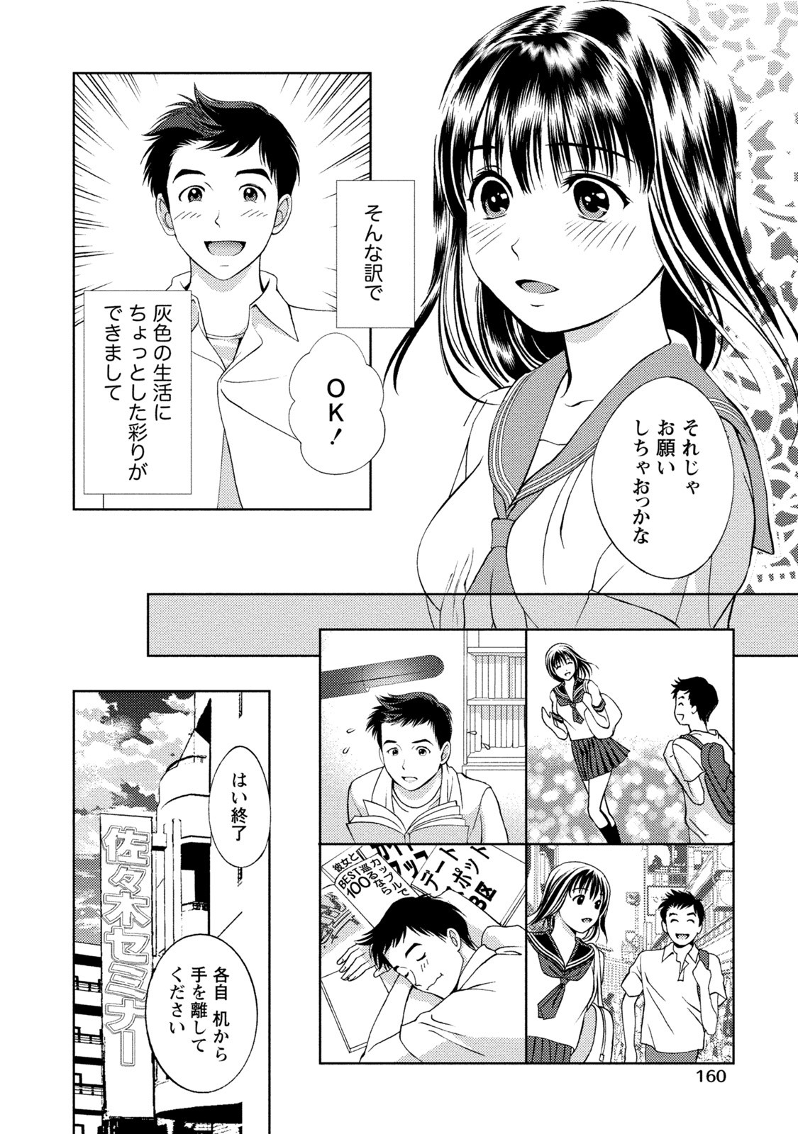 Page 161