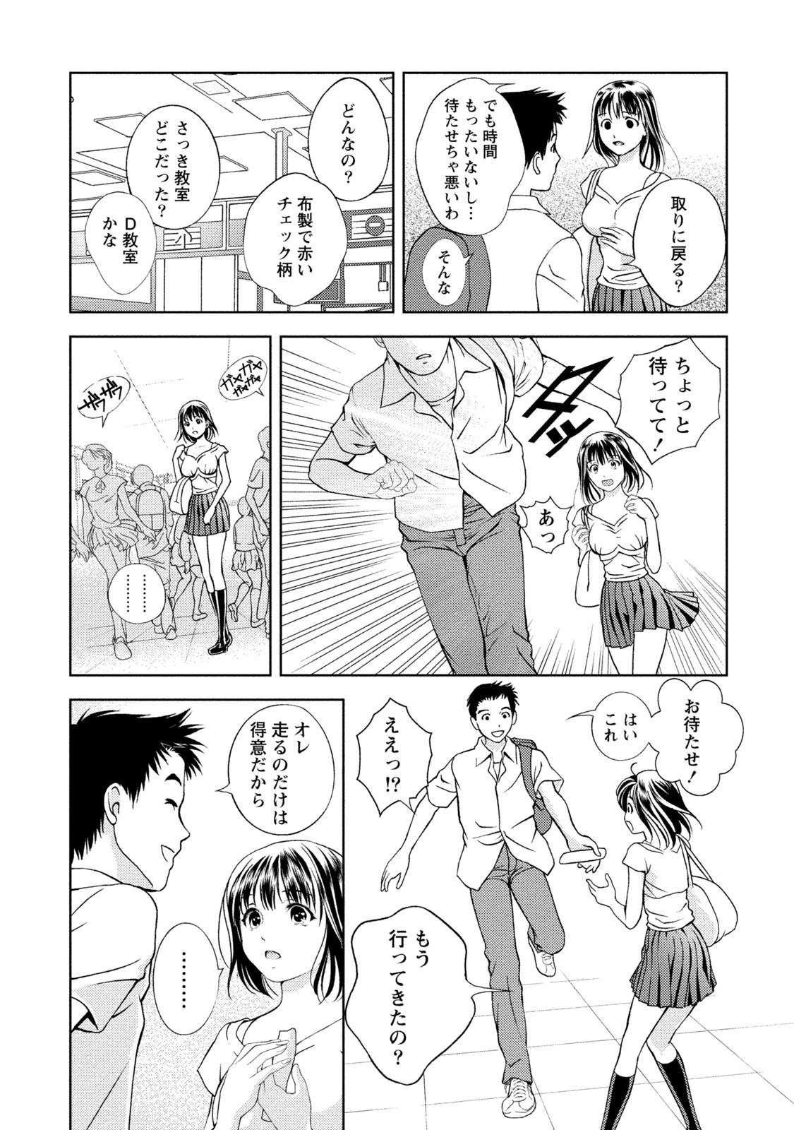 Page 163