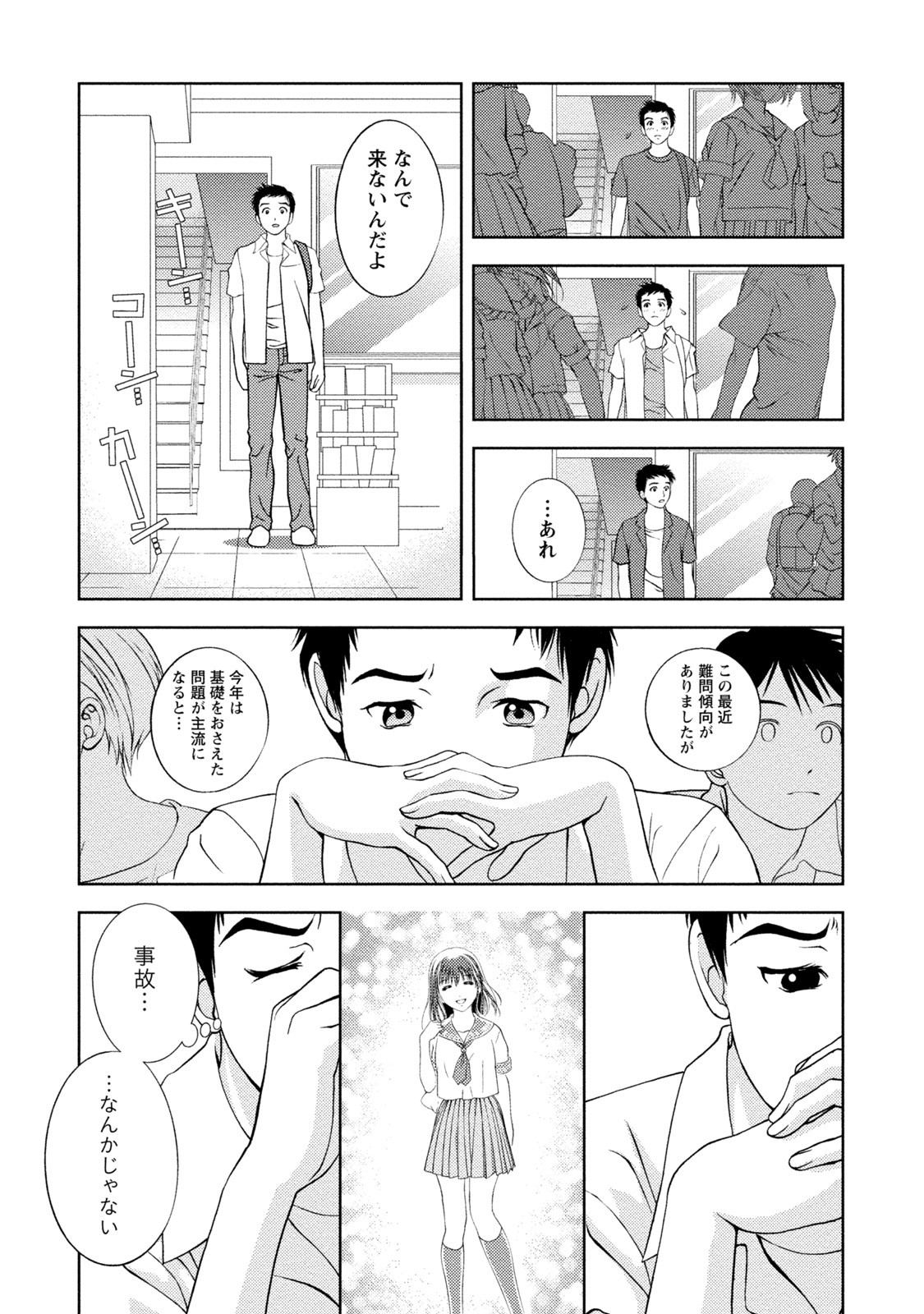 Page 170