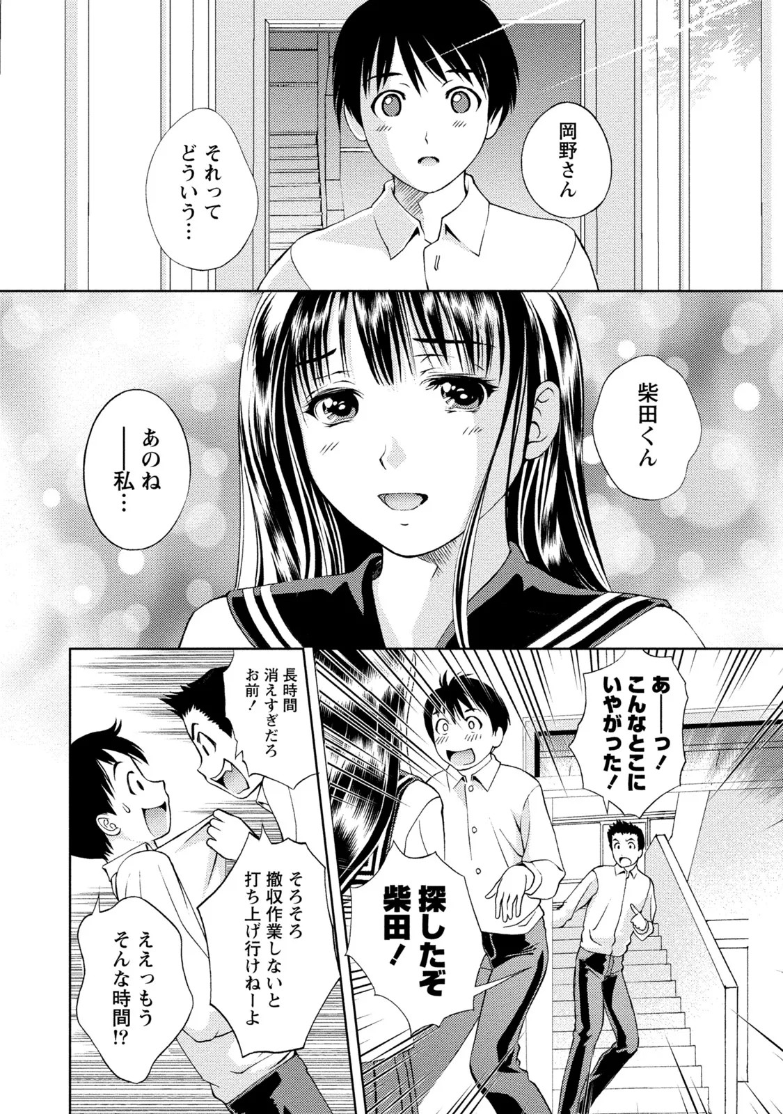 Page 181