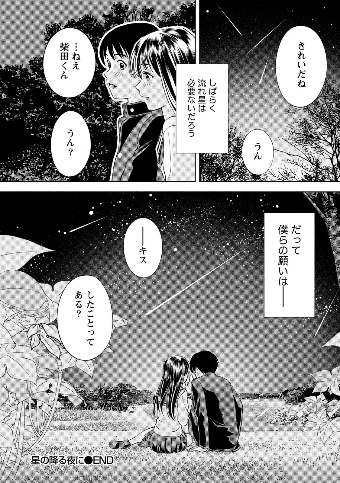 Page 193