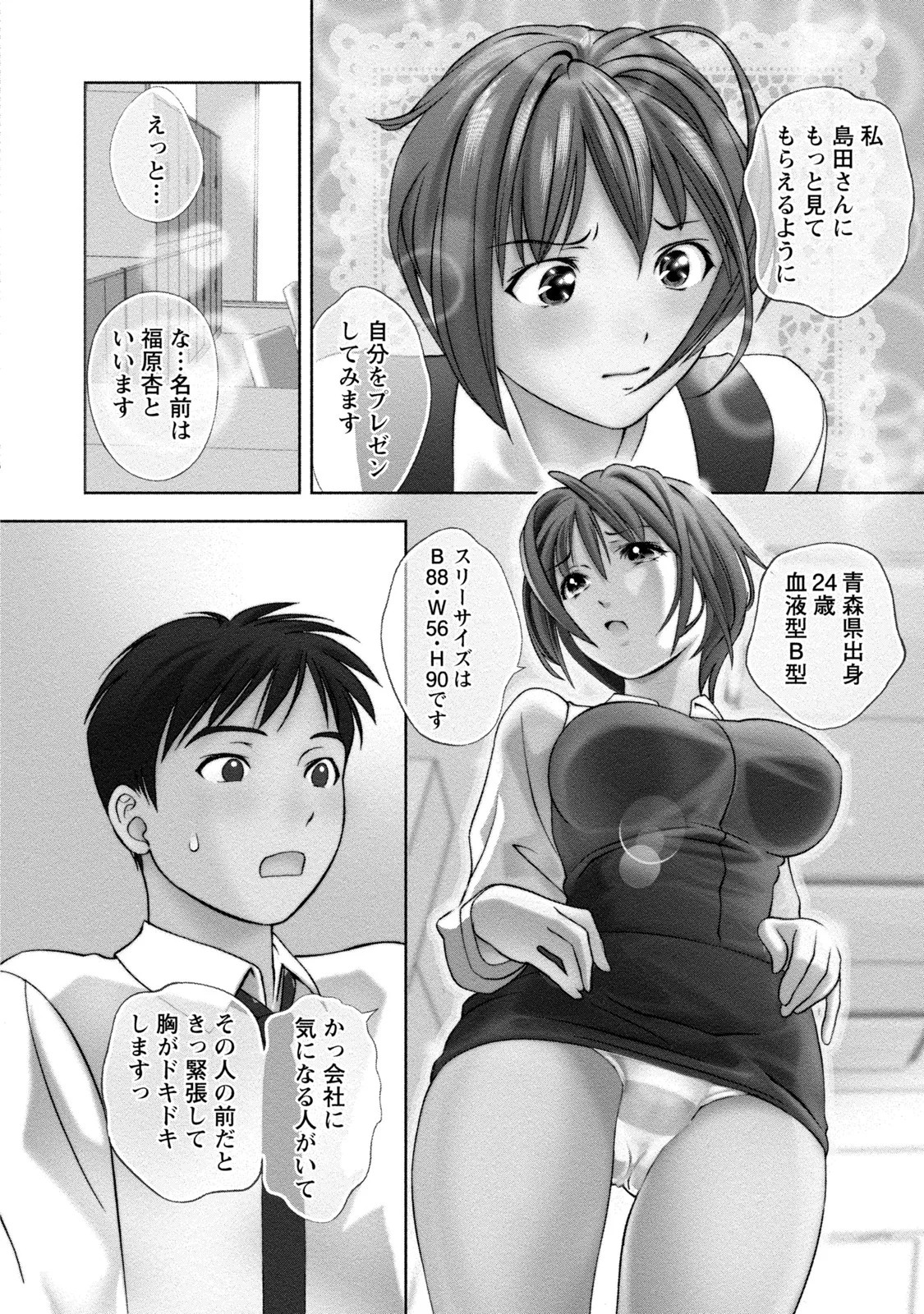 Page 81