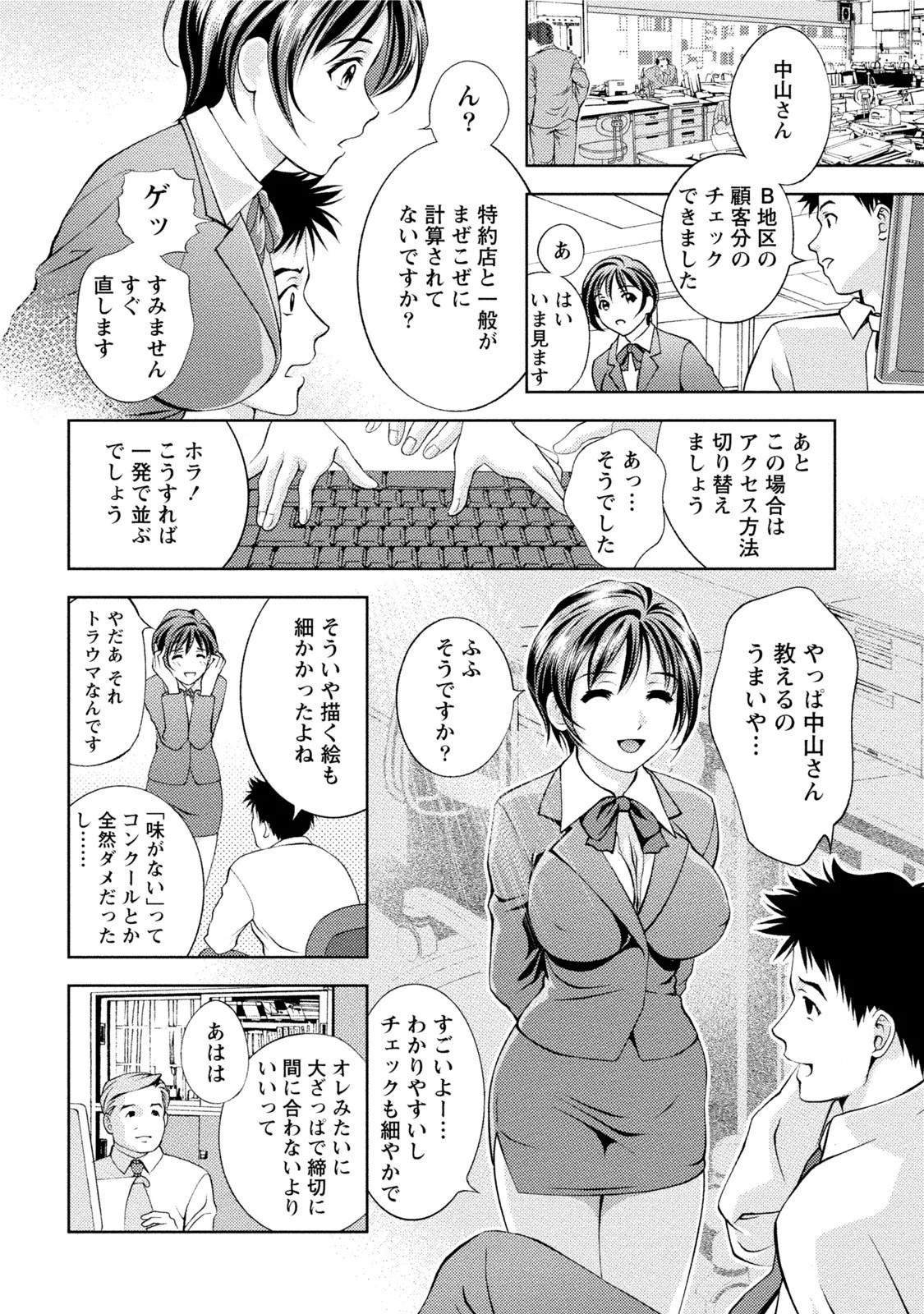 Page 157