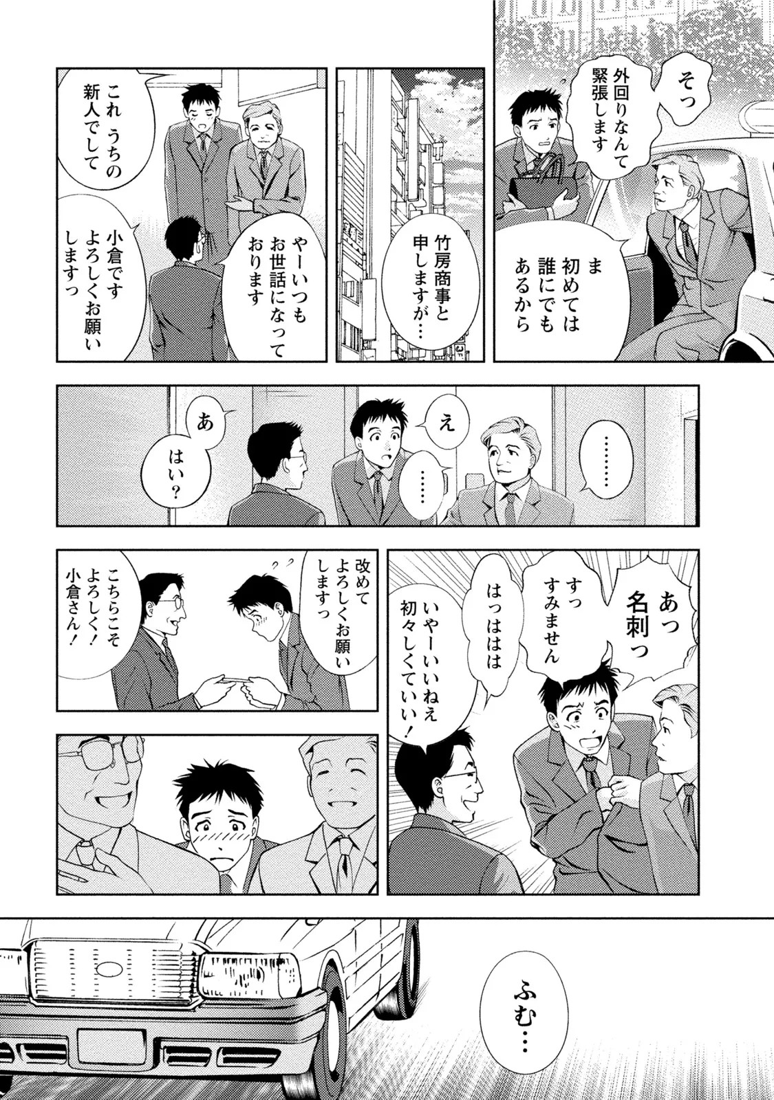 Page 159