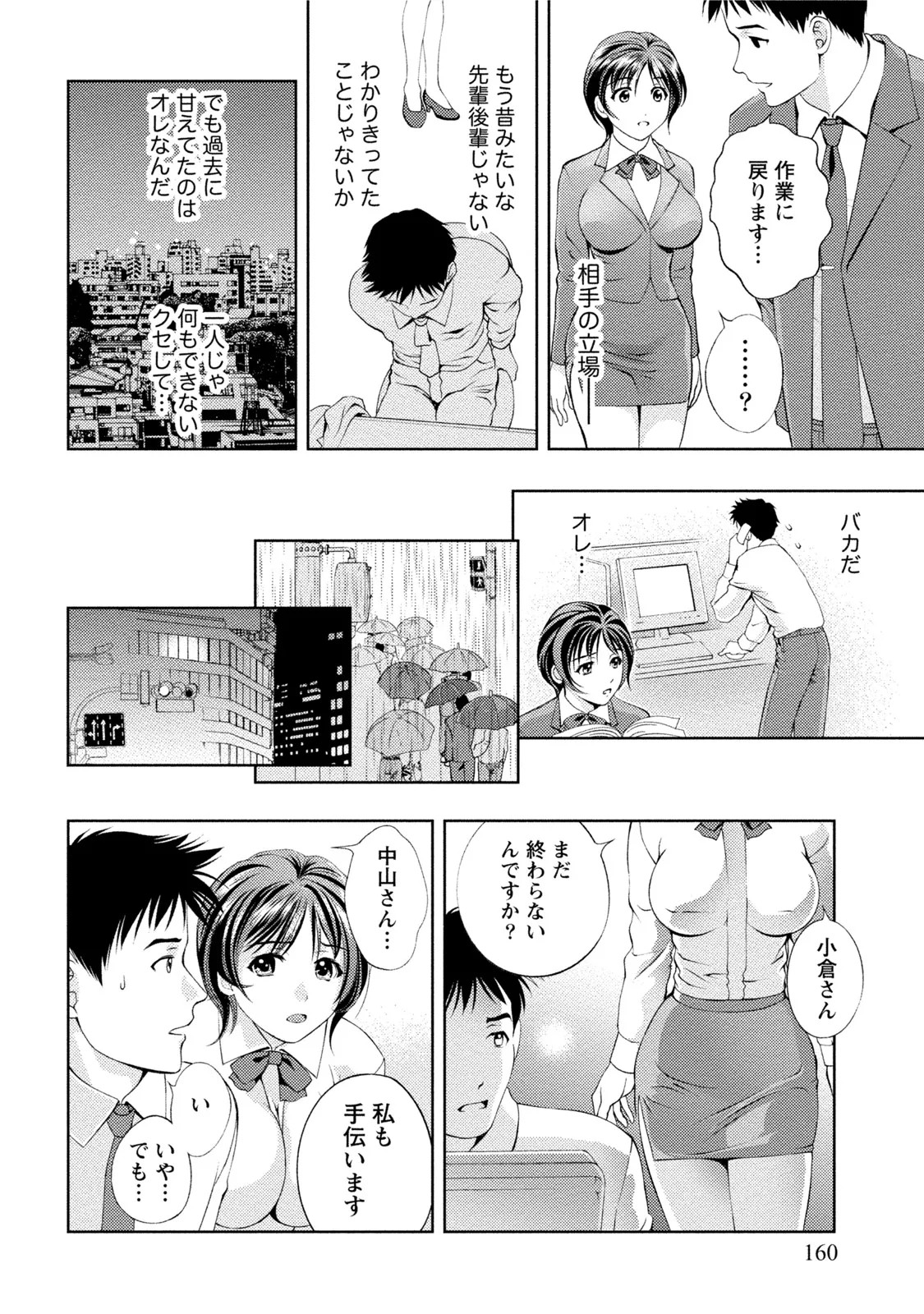 Page 161
