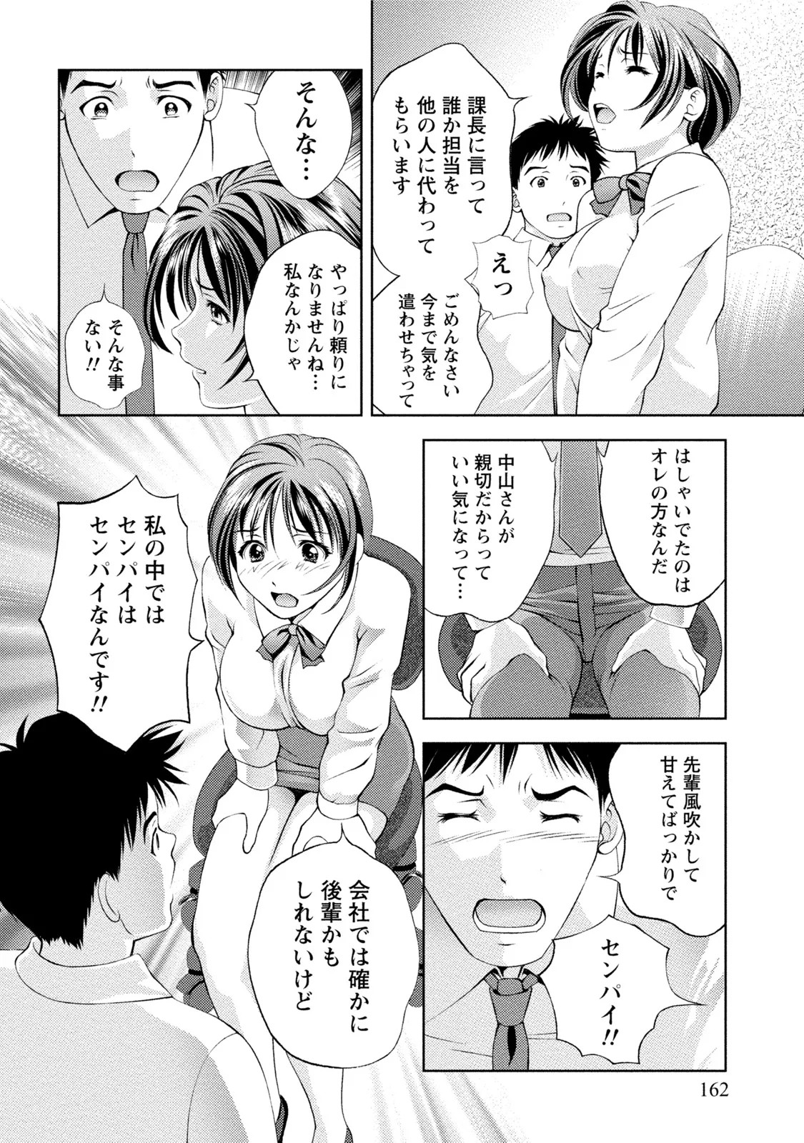 Page 163