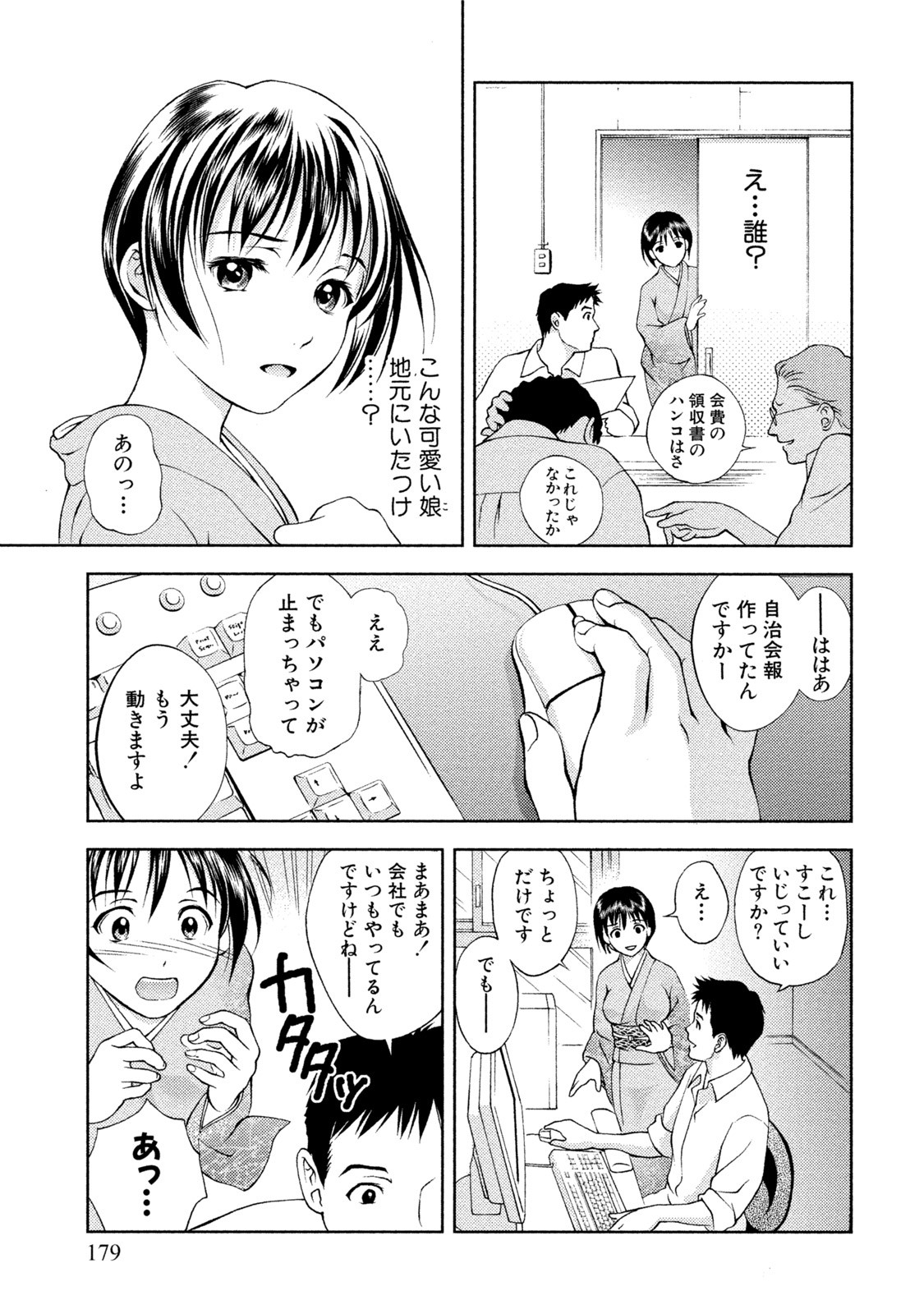 Page 180