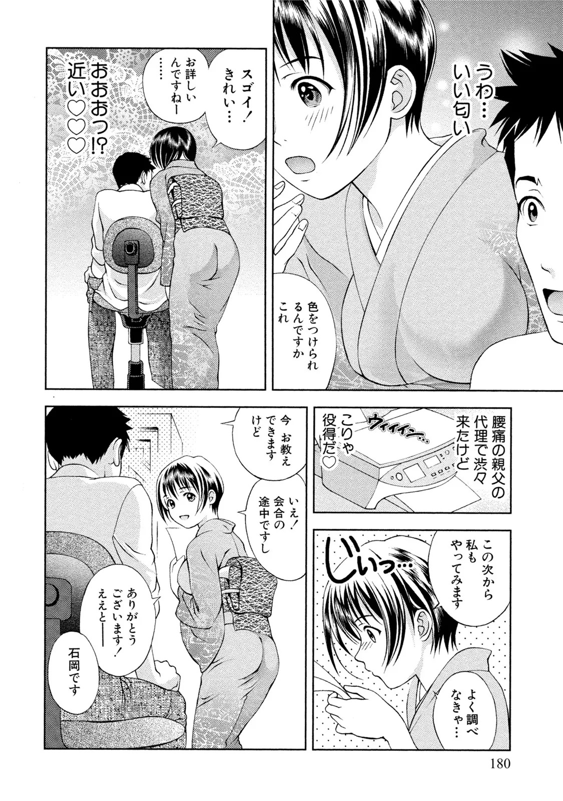 Page 181