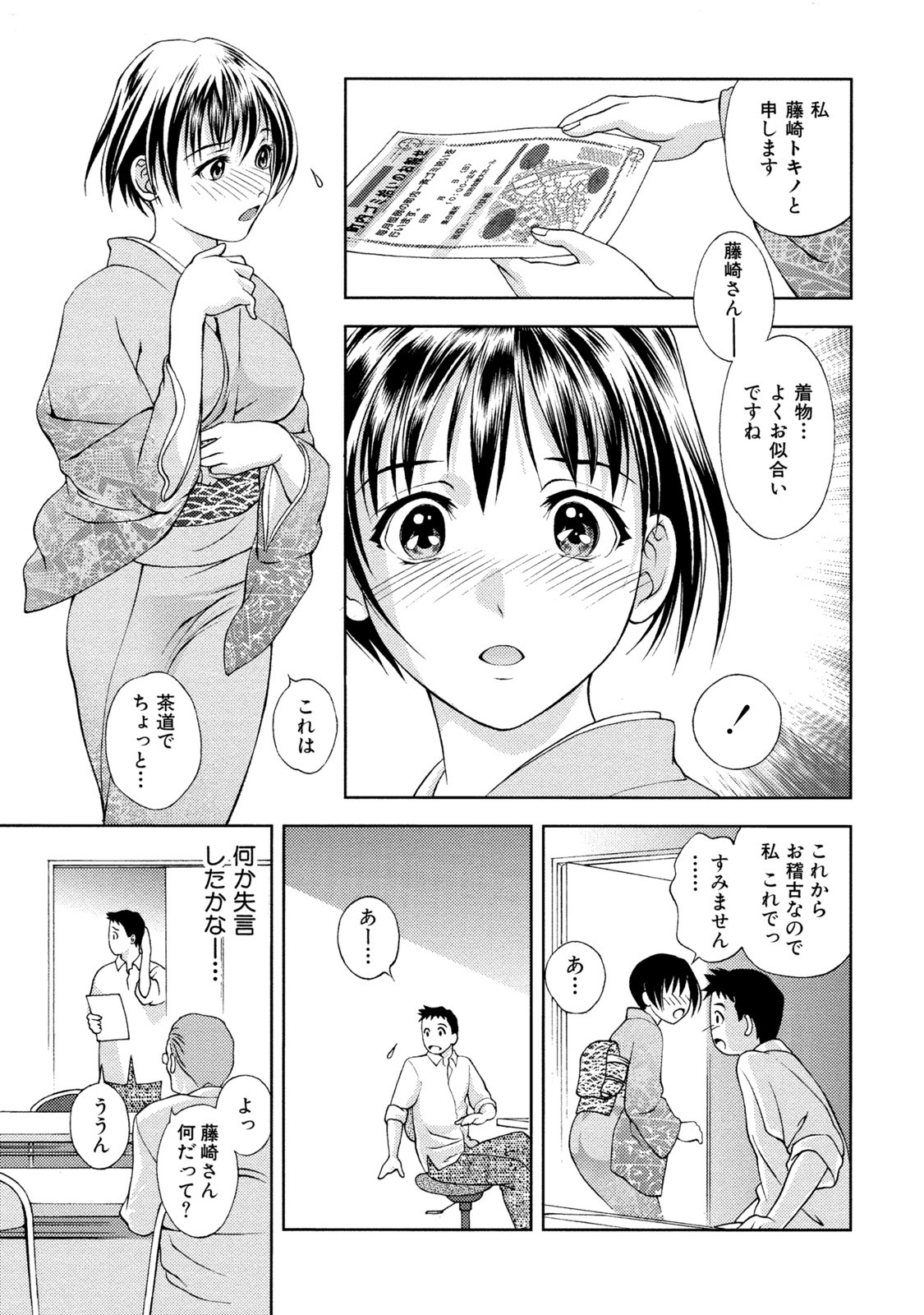 Page 182