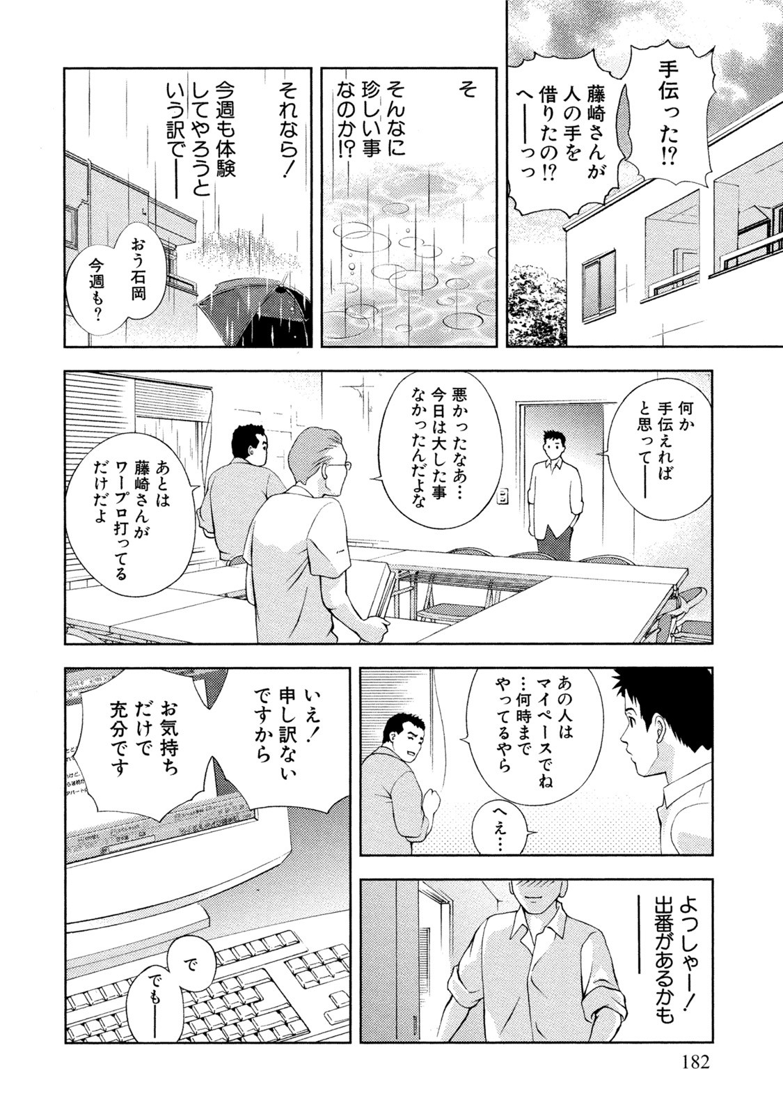 Page 183