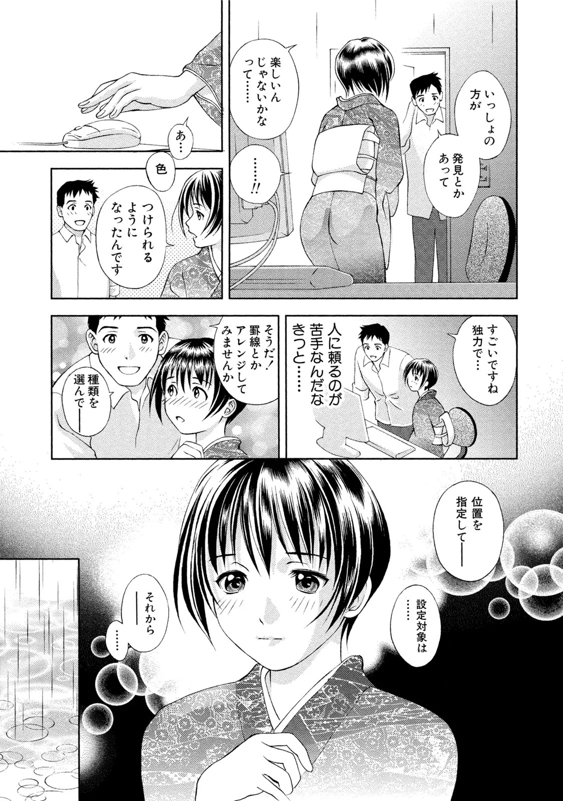 Page 184