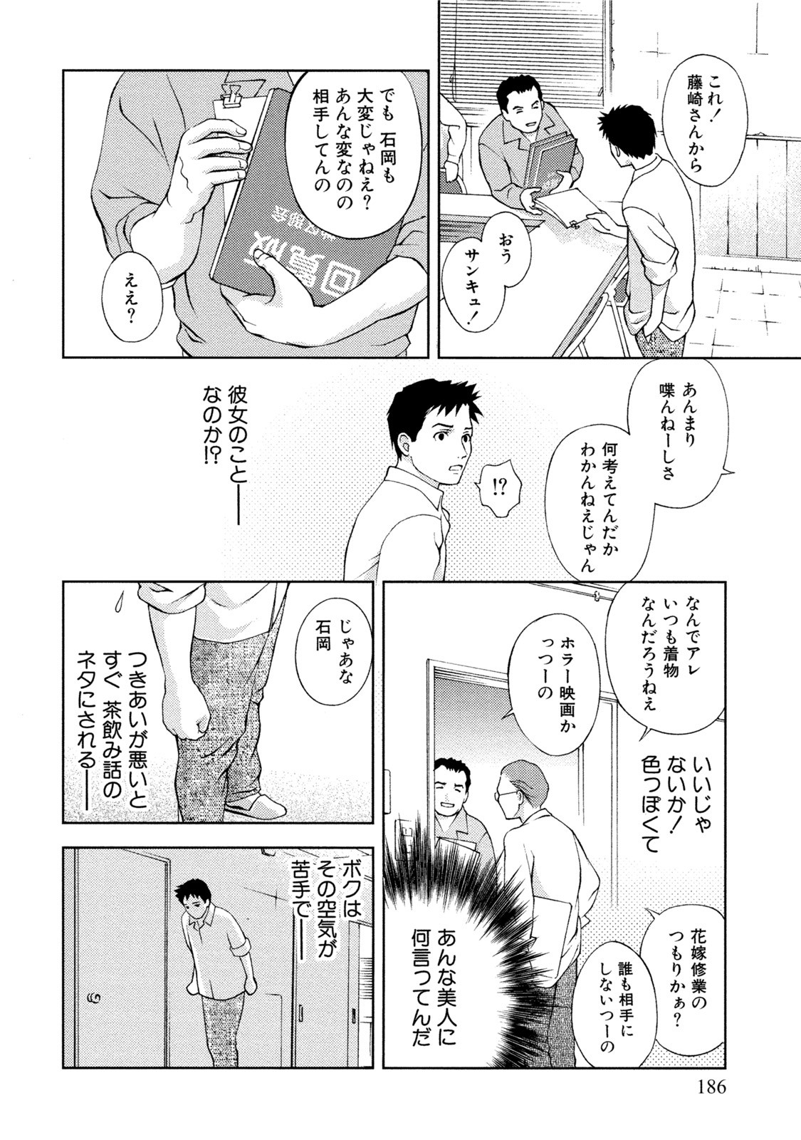 Page 187
