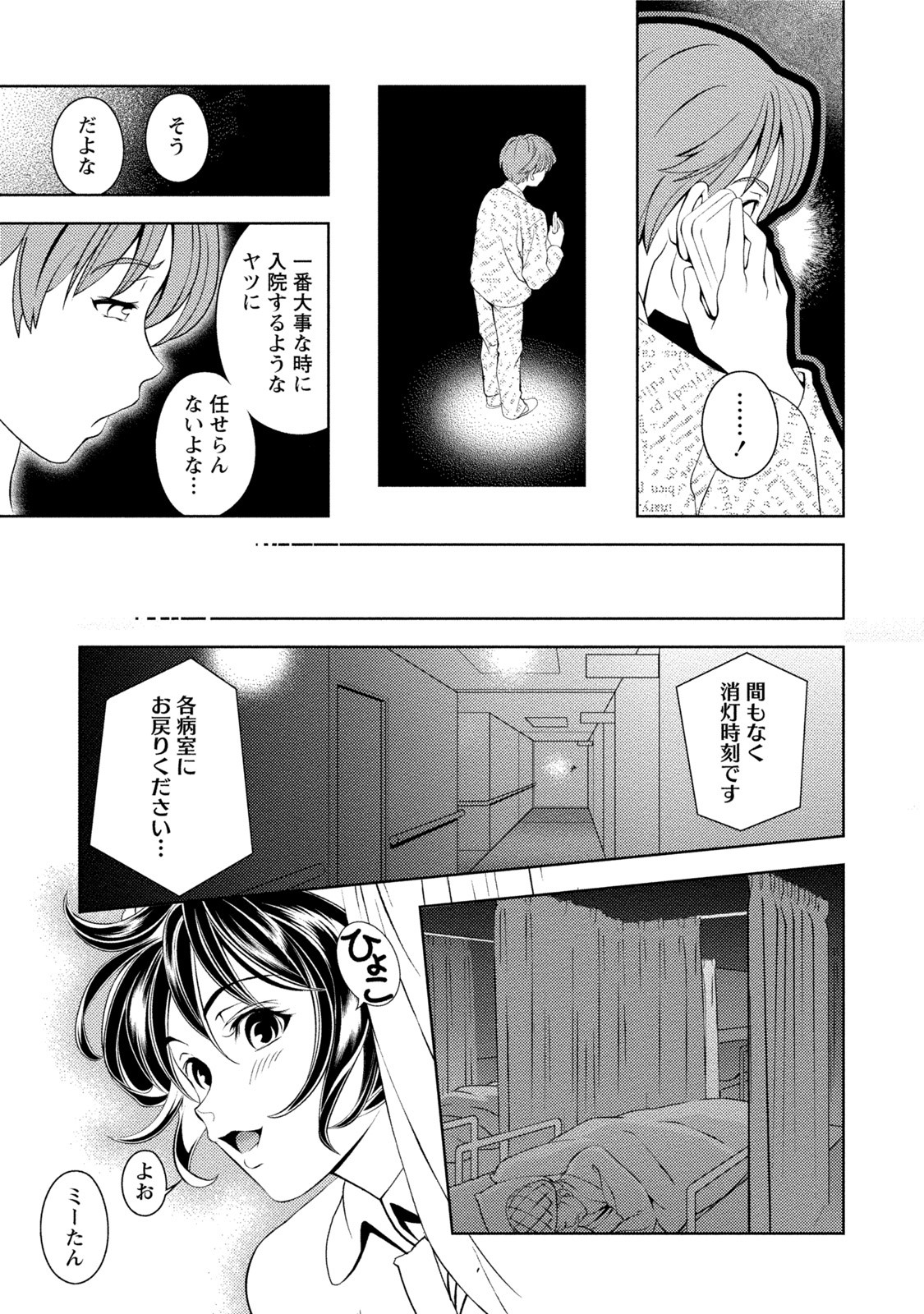 Page 210