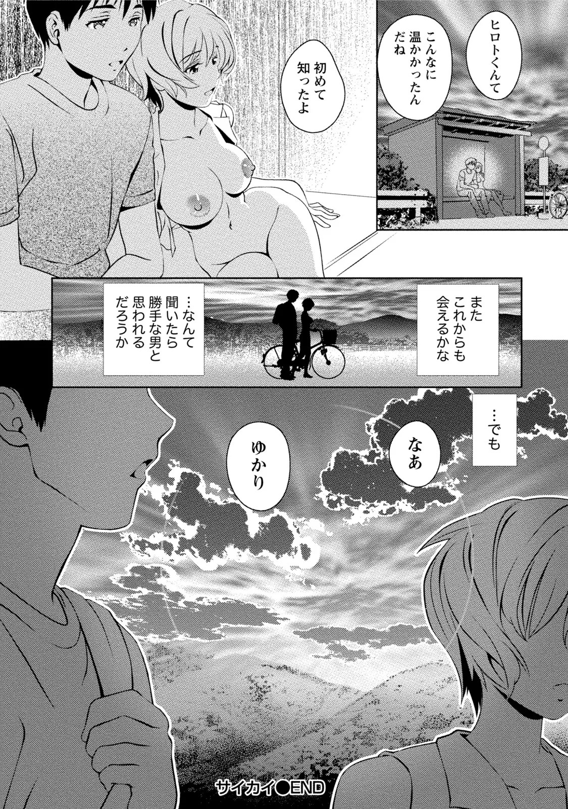 Page 233