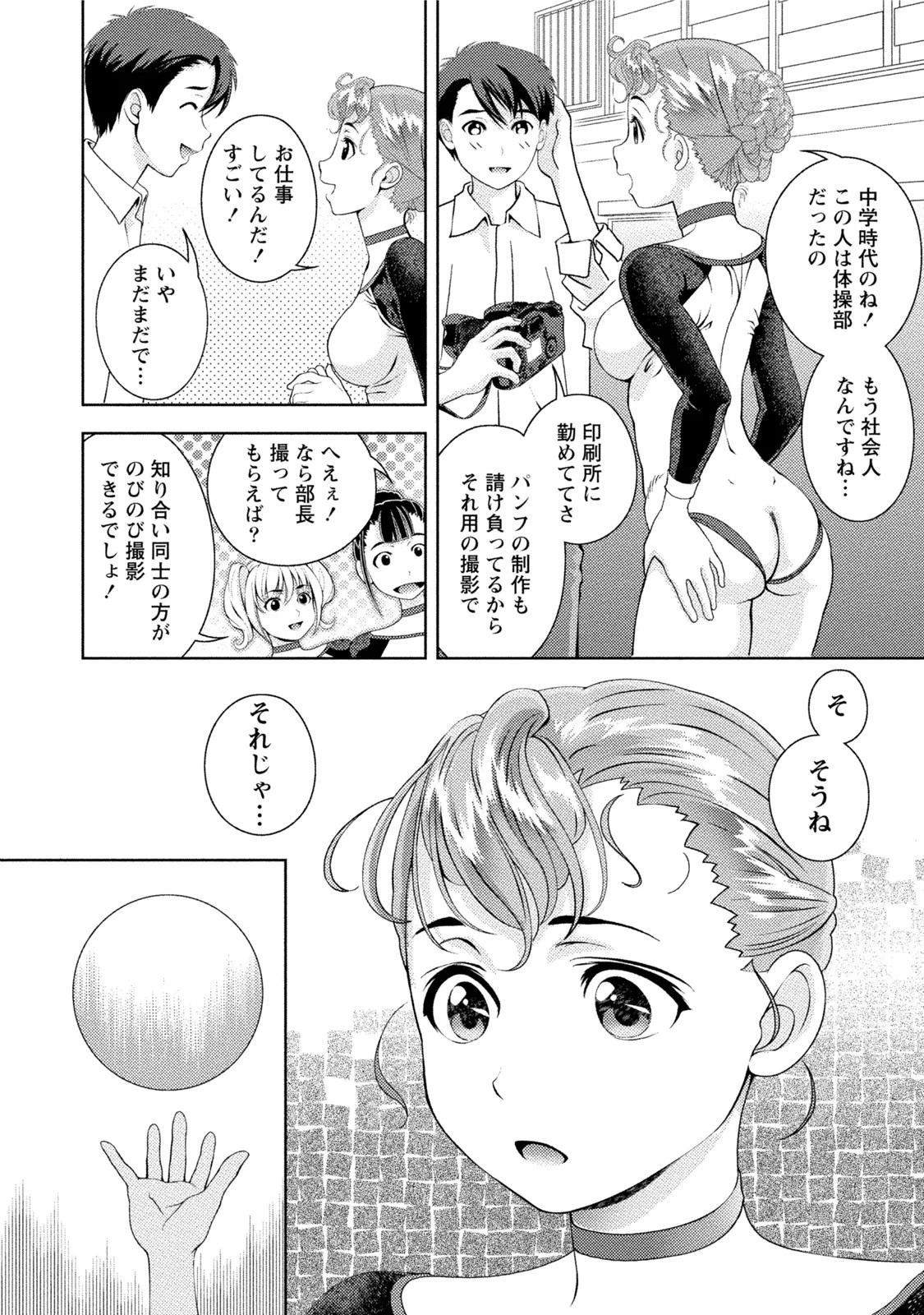 Page 243