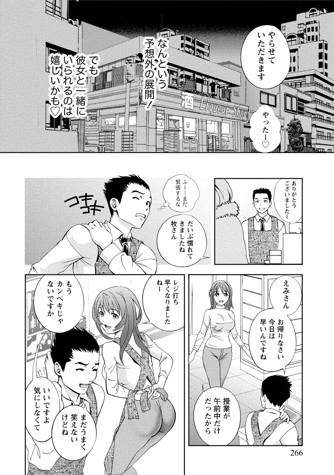 Page 267