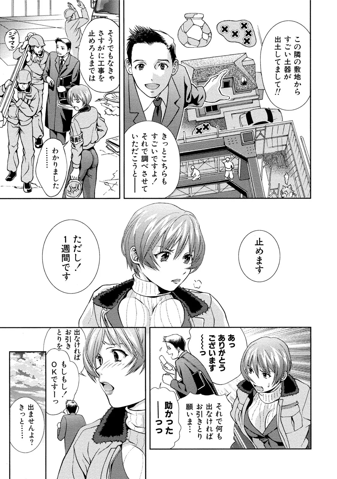 Page 288