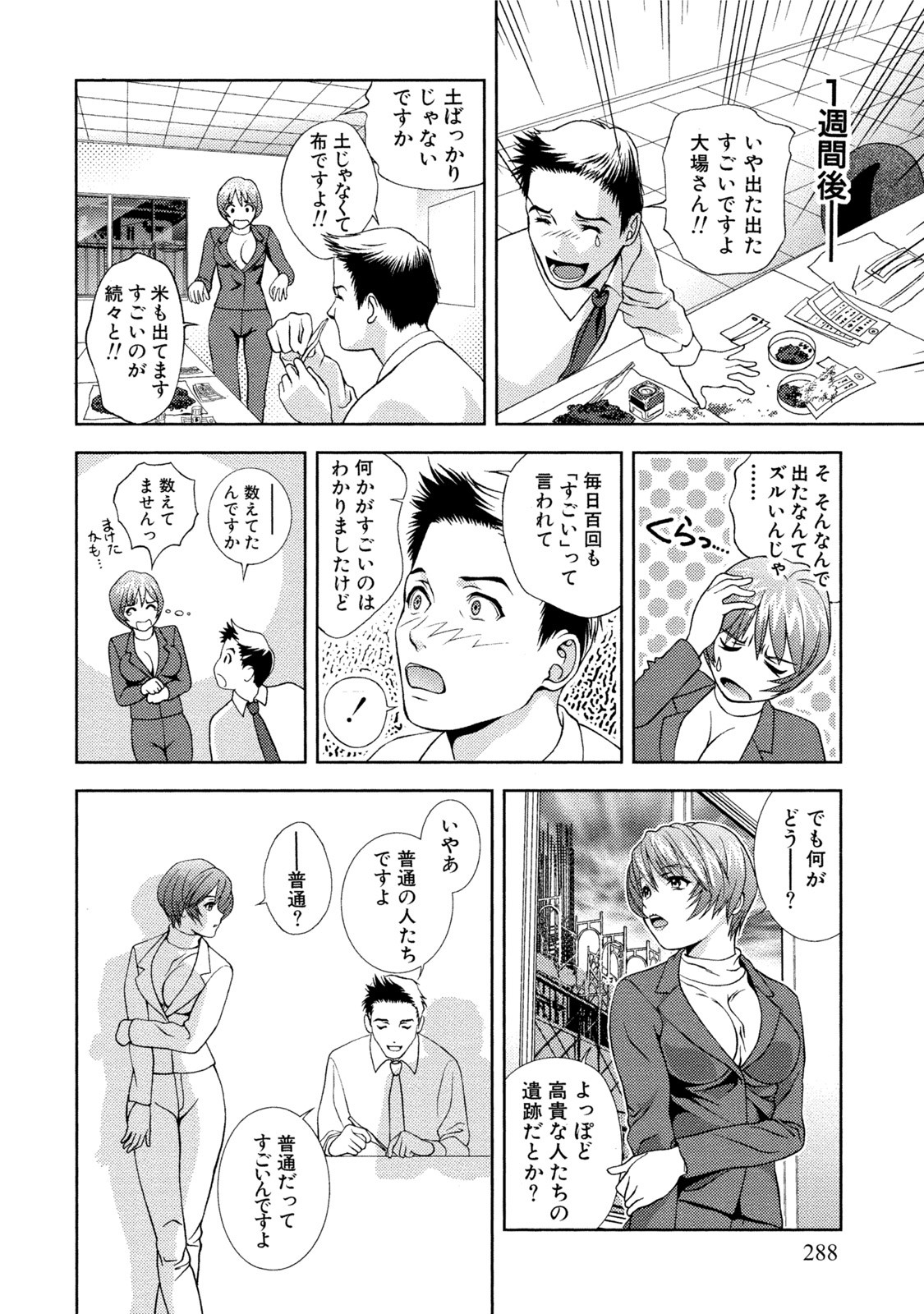Page 289