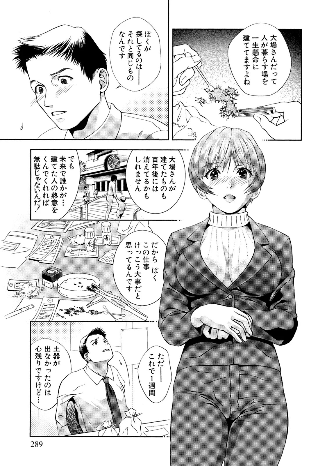 Page 290