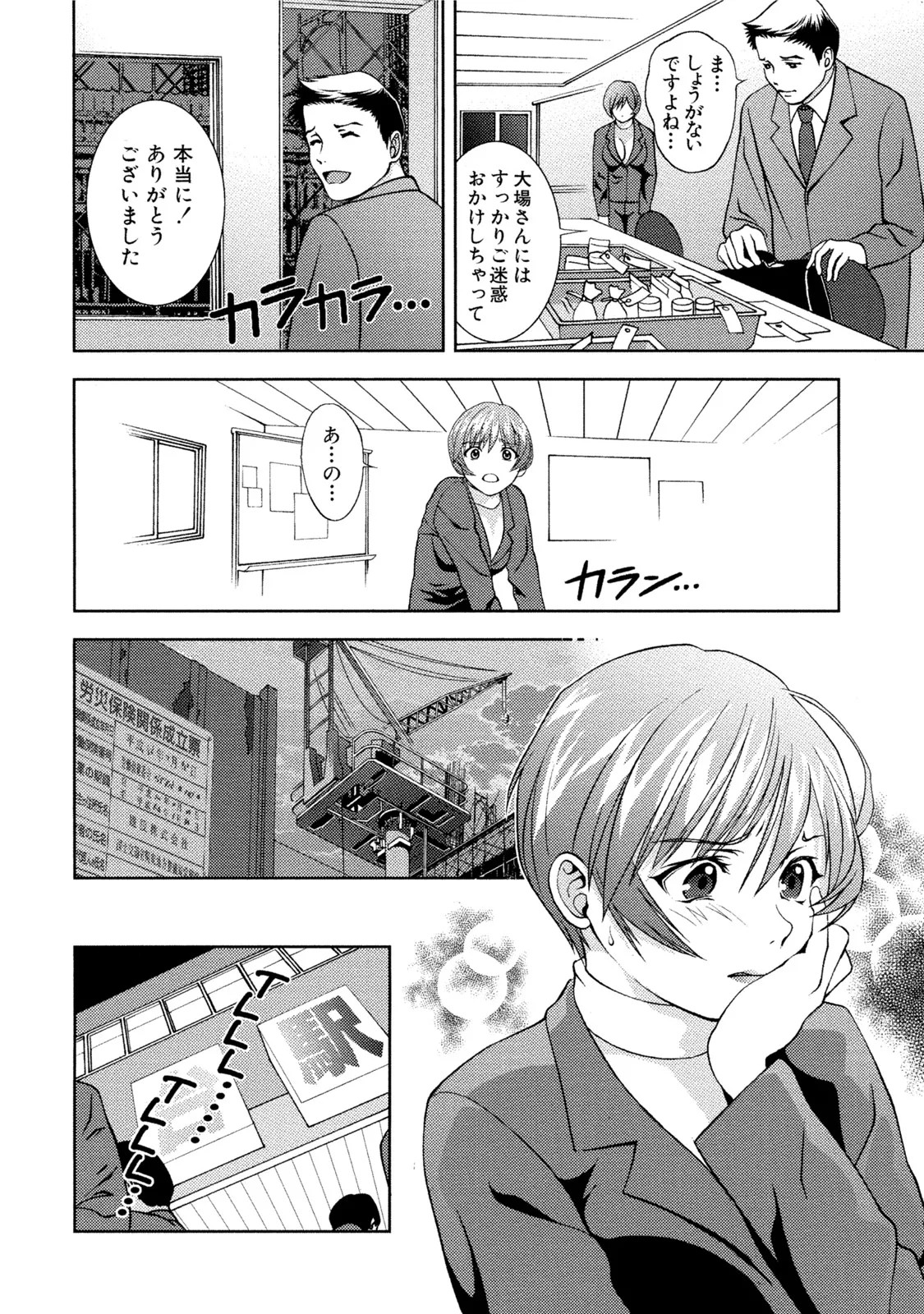 Page 291
