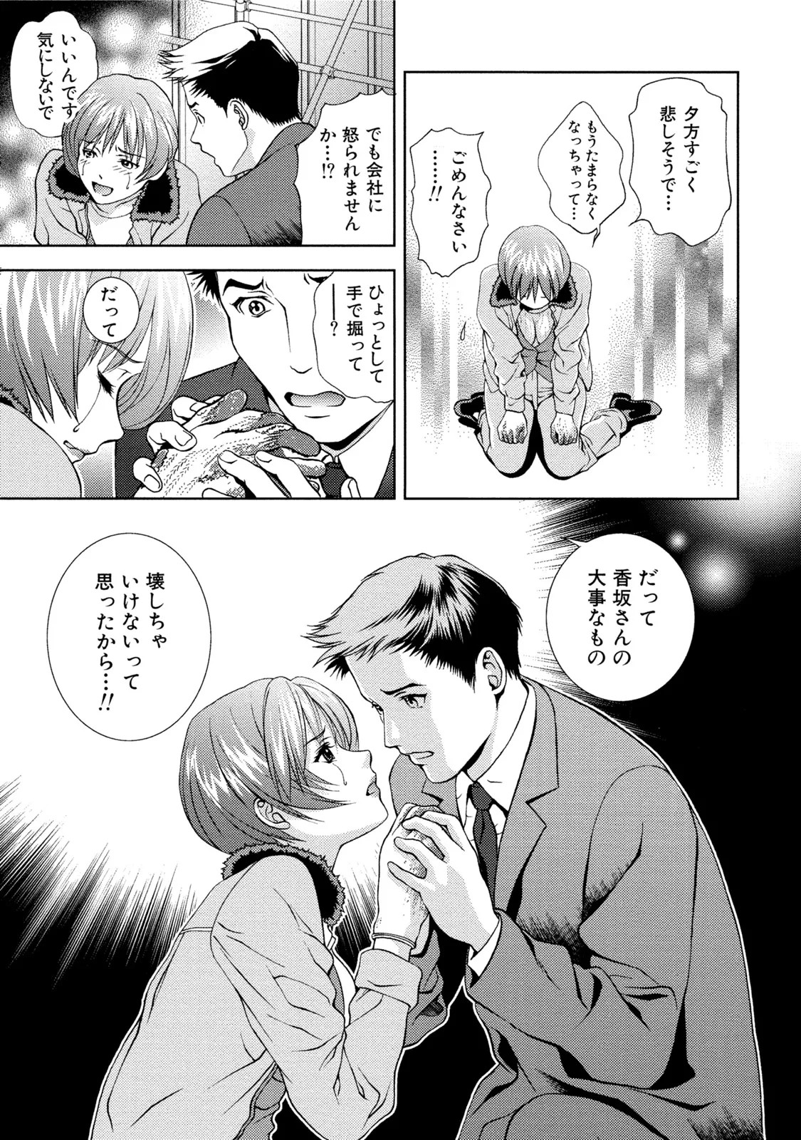 Page 294