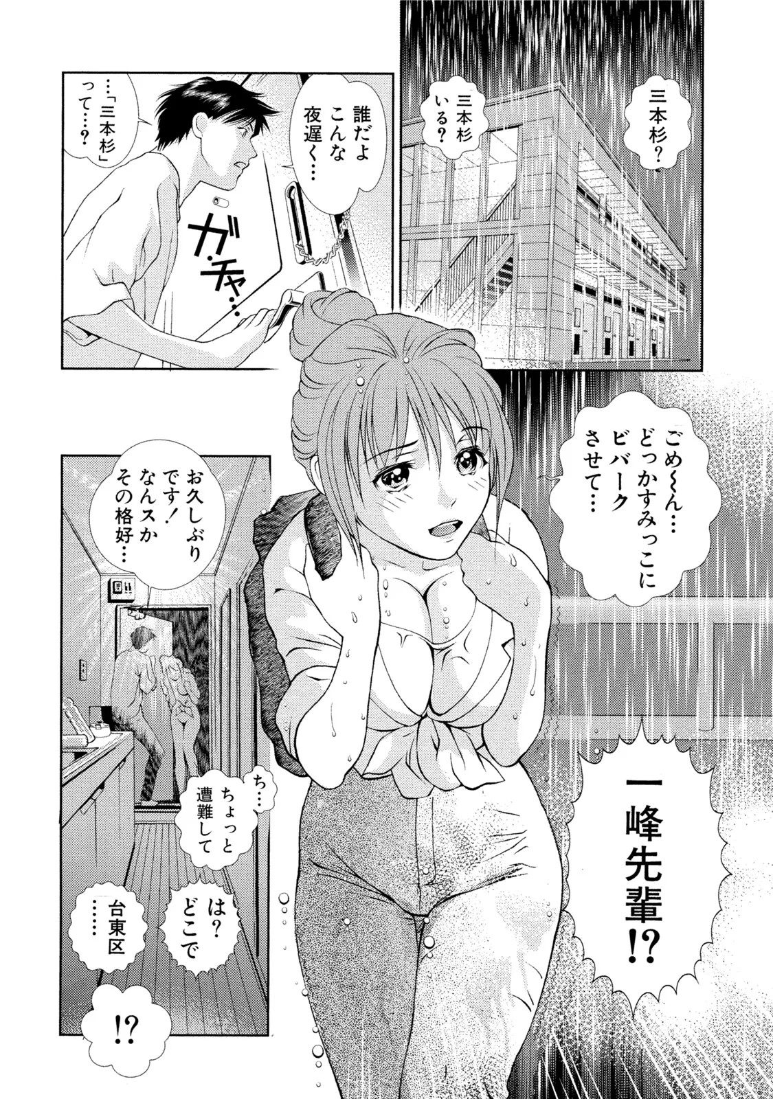 Page 305
